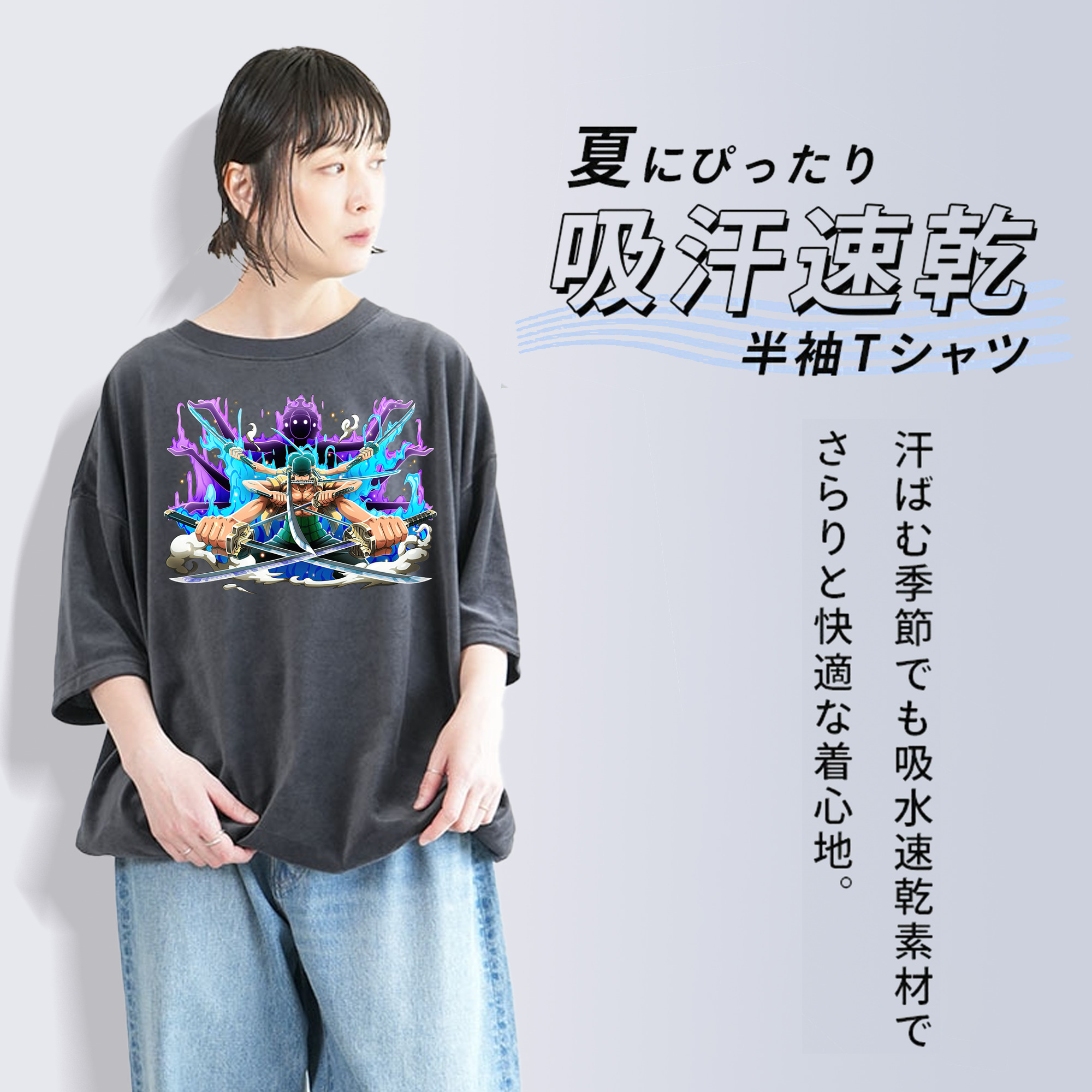 ワンピース ロロノア・ゾロ ONE PIECE Roronoa Zoro 綿100% ヴィンテージ風 半袖Tシャツ（フロントプリント）