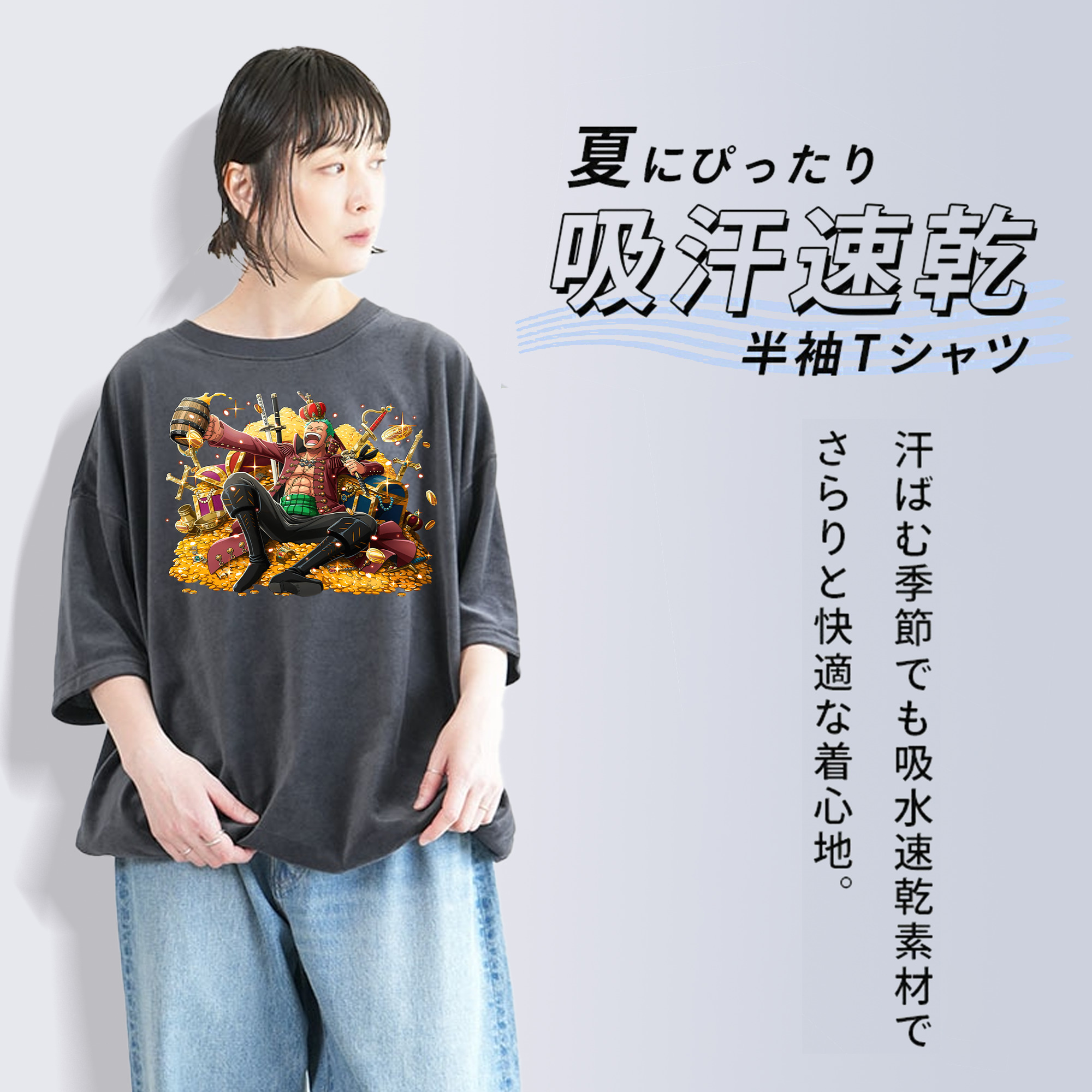 ワンピース ロロノア・ゾロ ONE PIECE Roronoa Zoro 綿100% ヴィンテージ風 半袖Tシャツ（フロントプリント）