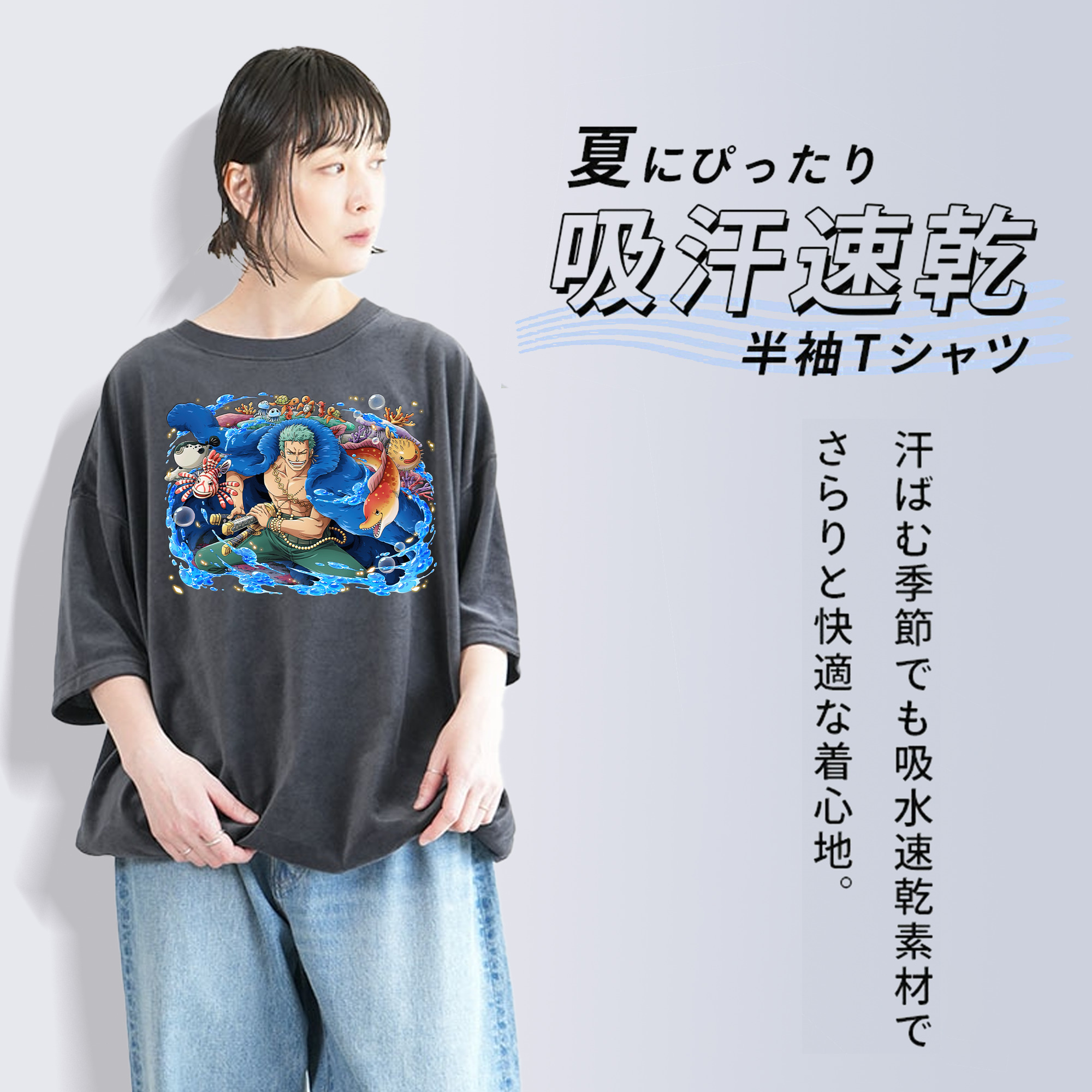 ワンピース ロロノア・ゾロ ONE PIECE Roronoa Zoro 綿100% ヴィンテージ風 半袖Tシャツ（フロントプリント）