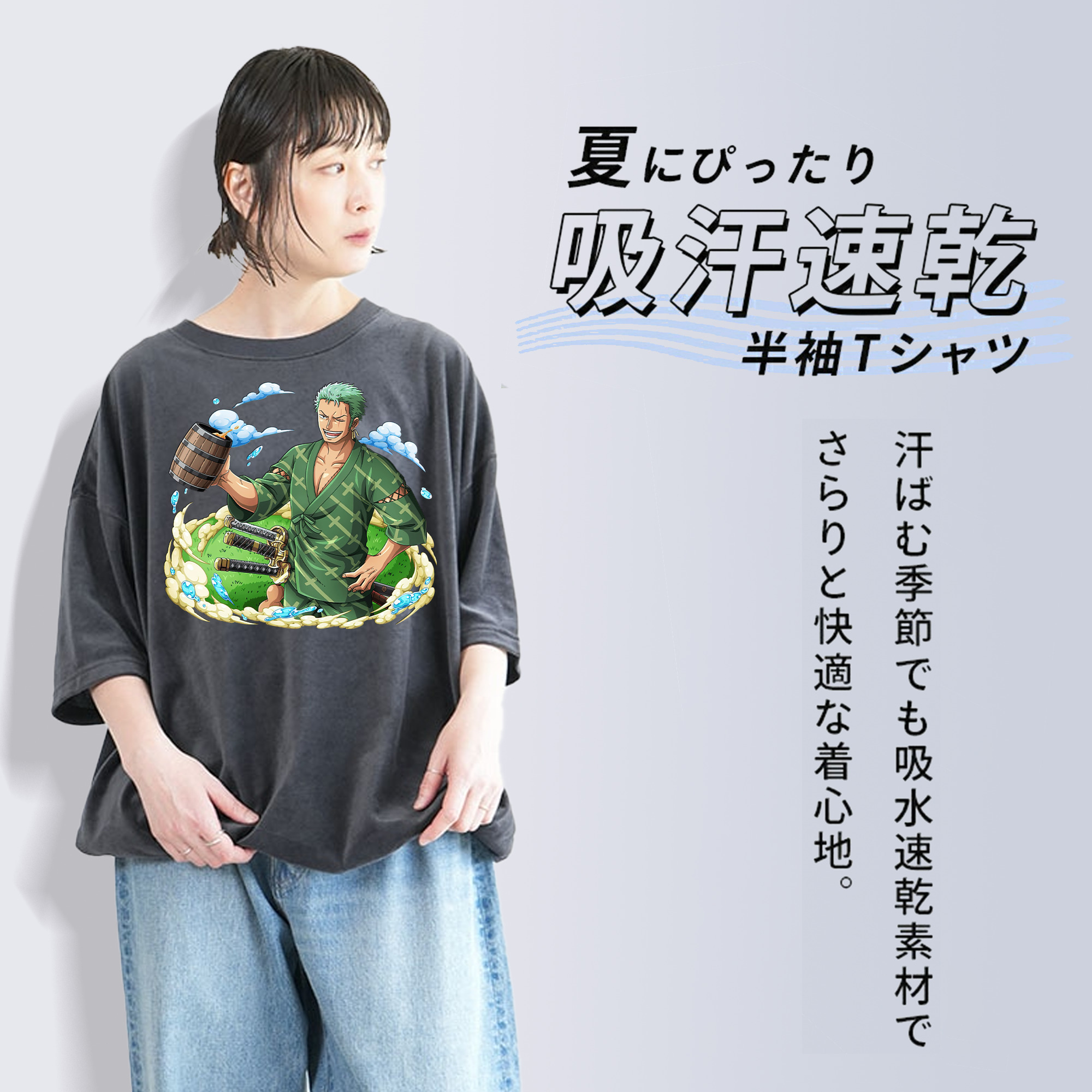 ワンピース ロロノア・ゾロ ONE PIECE Roronoa Zoro 綿100% ヴィンテージ風 半袖Tシャツ（フロントプリント）