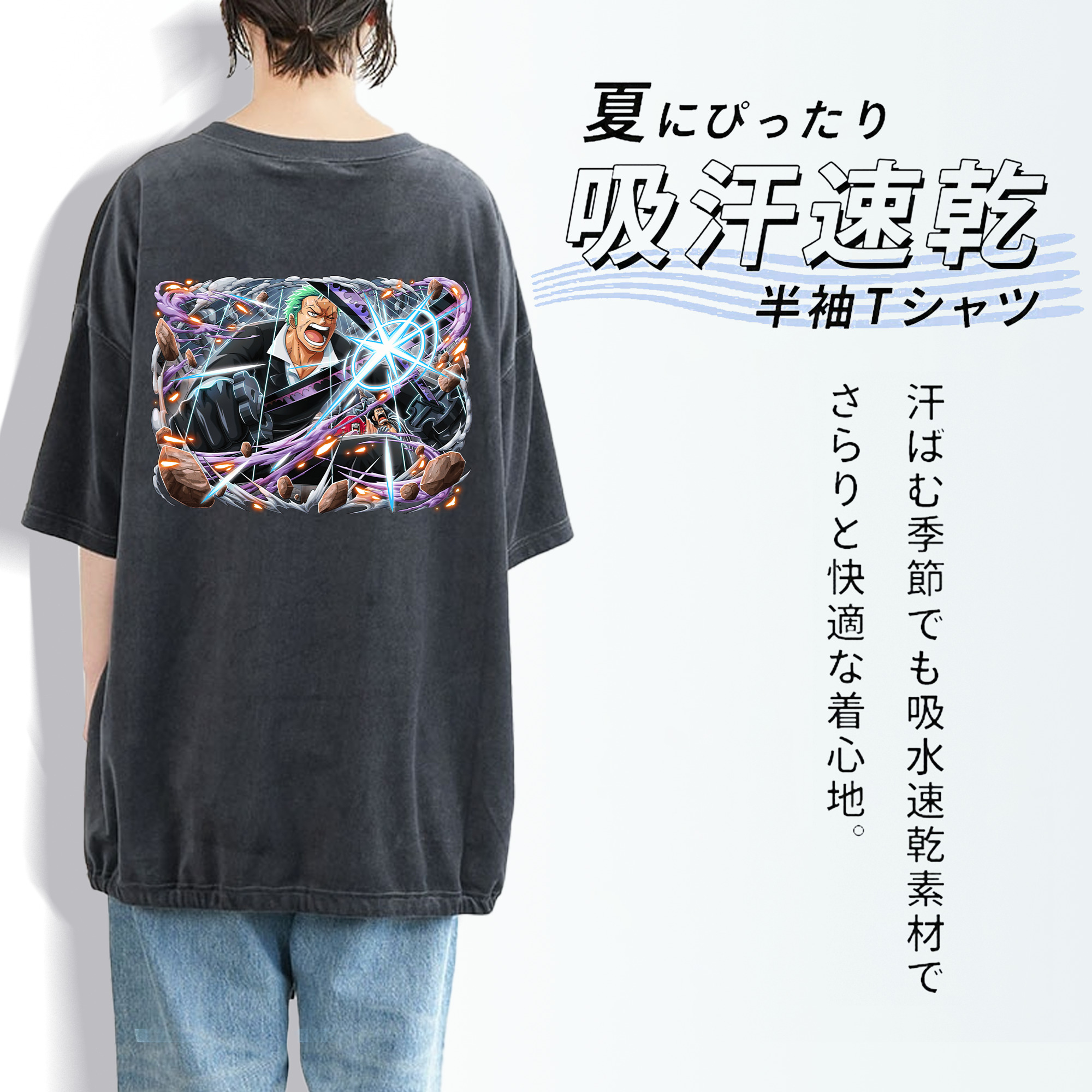 ワンピース ロロノア・ゾロ ONE PIECE Roronoa Zoro 綿100% ヴィンテージ風 半袖Tシャツ（背面プリント）
