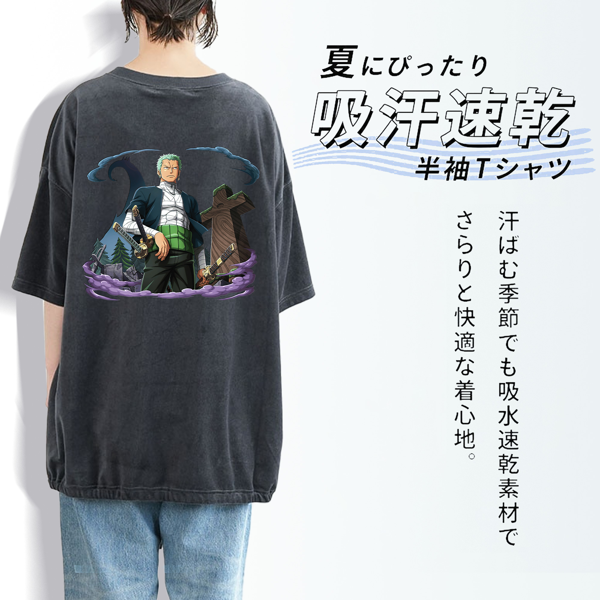 ワンピース ロロノア・ゾロ ONE PIECE Roronoa Zoro 綿100% ヴィンテージ風 半袖Tシャツ（背面プリント）