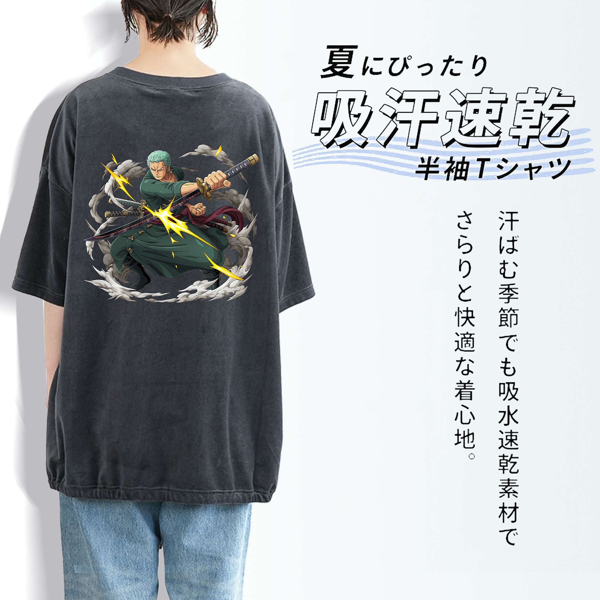 ワンピース ロロノア・ゾロ ONE PIECE Roronoa Zoro 綿100% ヴィンテージ風 半袖Tシャツ（背面プリント）