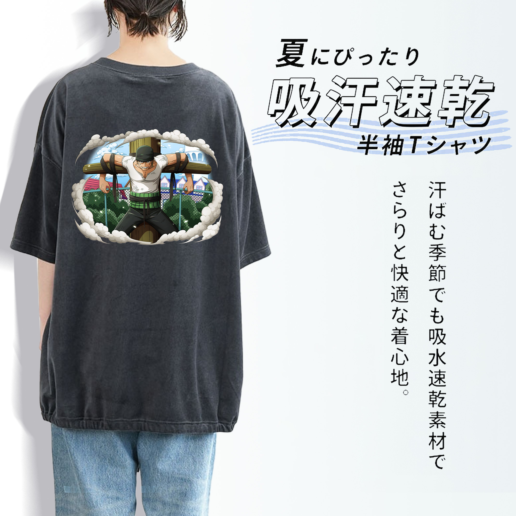 ワンピース ロロノア・ゾロ ONE PIECE Roronoa Zoro 綿100% ヴィンテージ風 半袖Tシャツ（背面プリント）