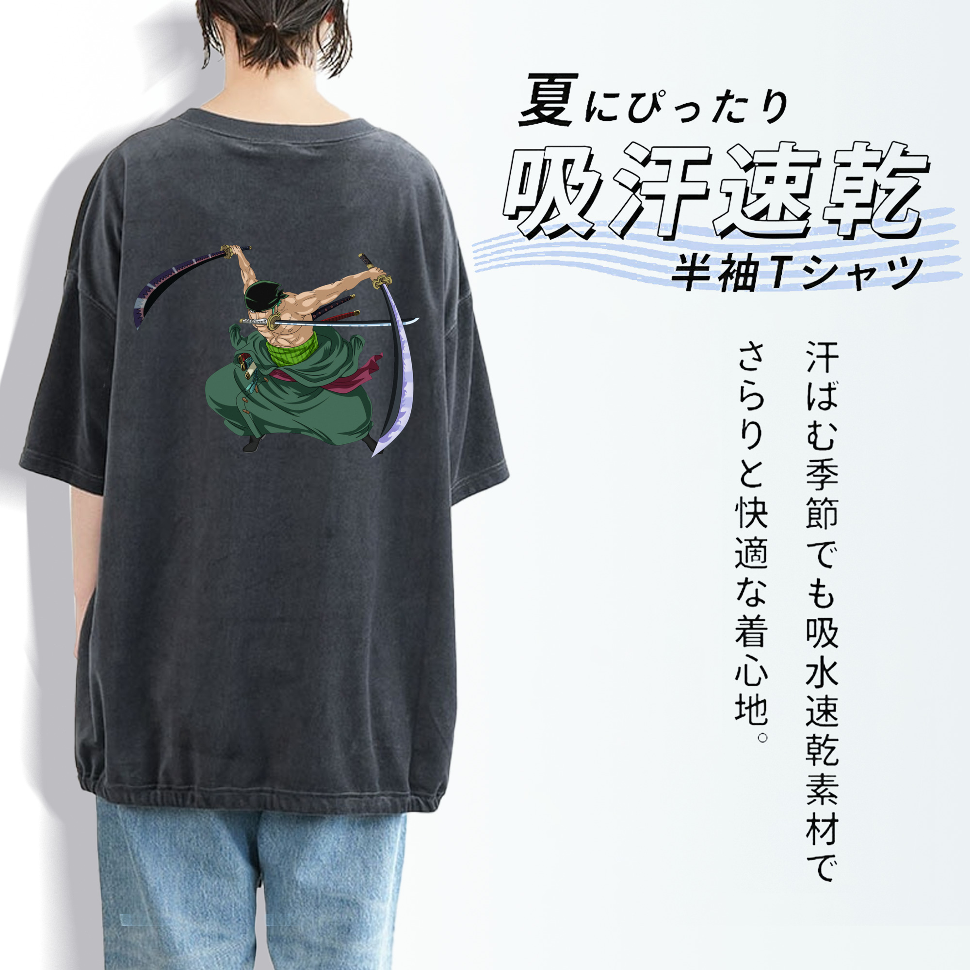 ワンピース ロロノア・ゾロ ONE PIECE Roronoa Zoro 綿100% ヴィンテージ風 半袖Tシャツ（背面プリント）