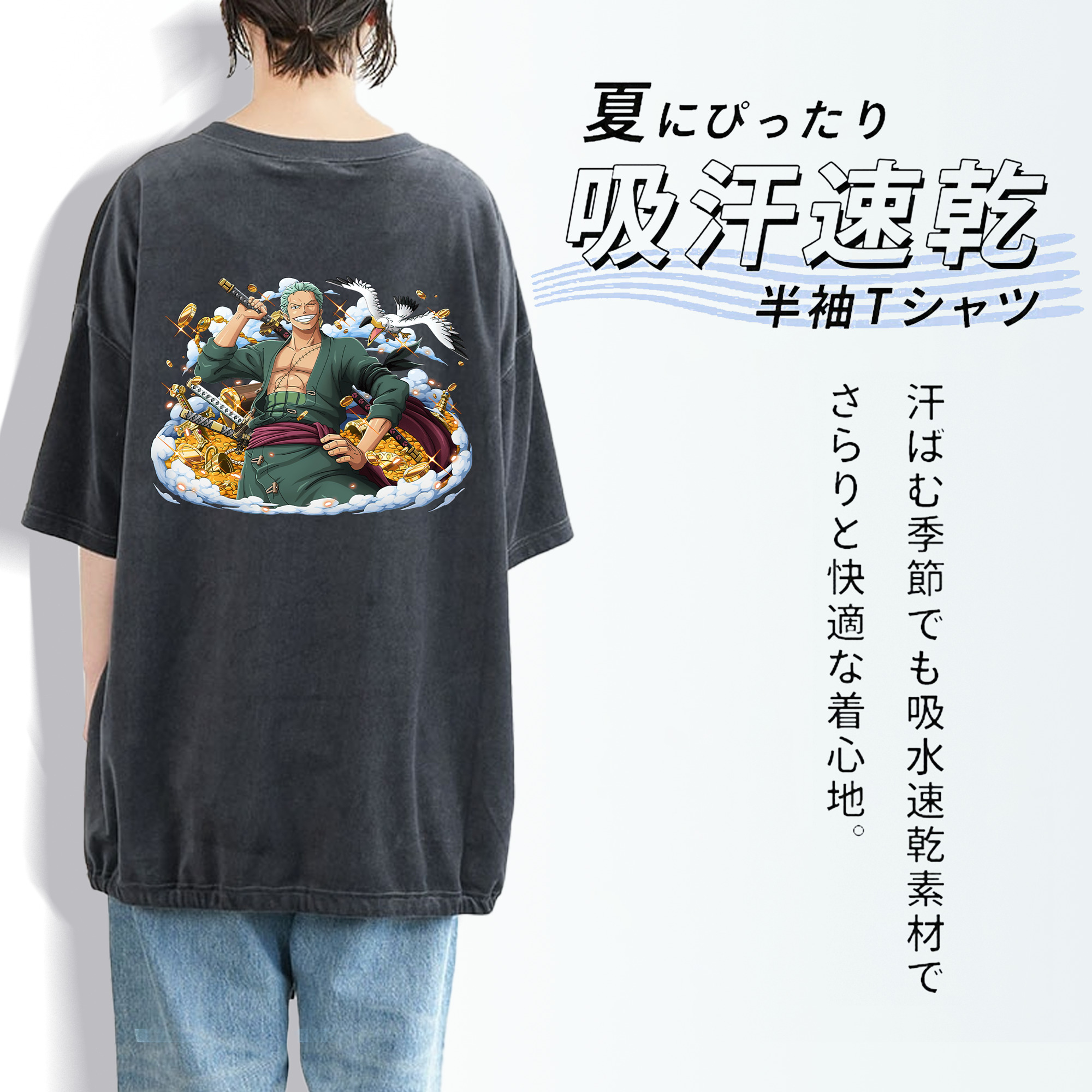 ワンピース ロロノア・ゾロ ONE PIECE Roronoa Zoro 綿100% ヴィンテージ風 半袖Tシャツ（背面プリント）