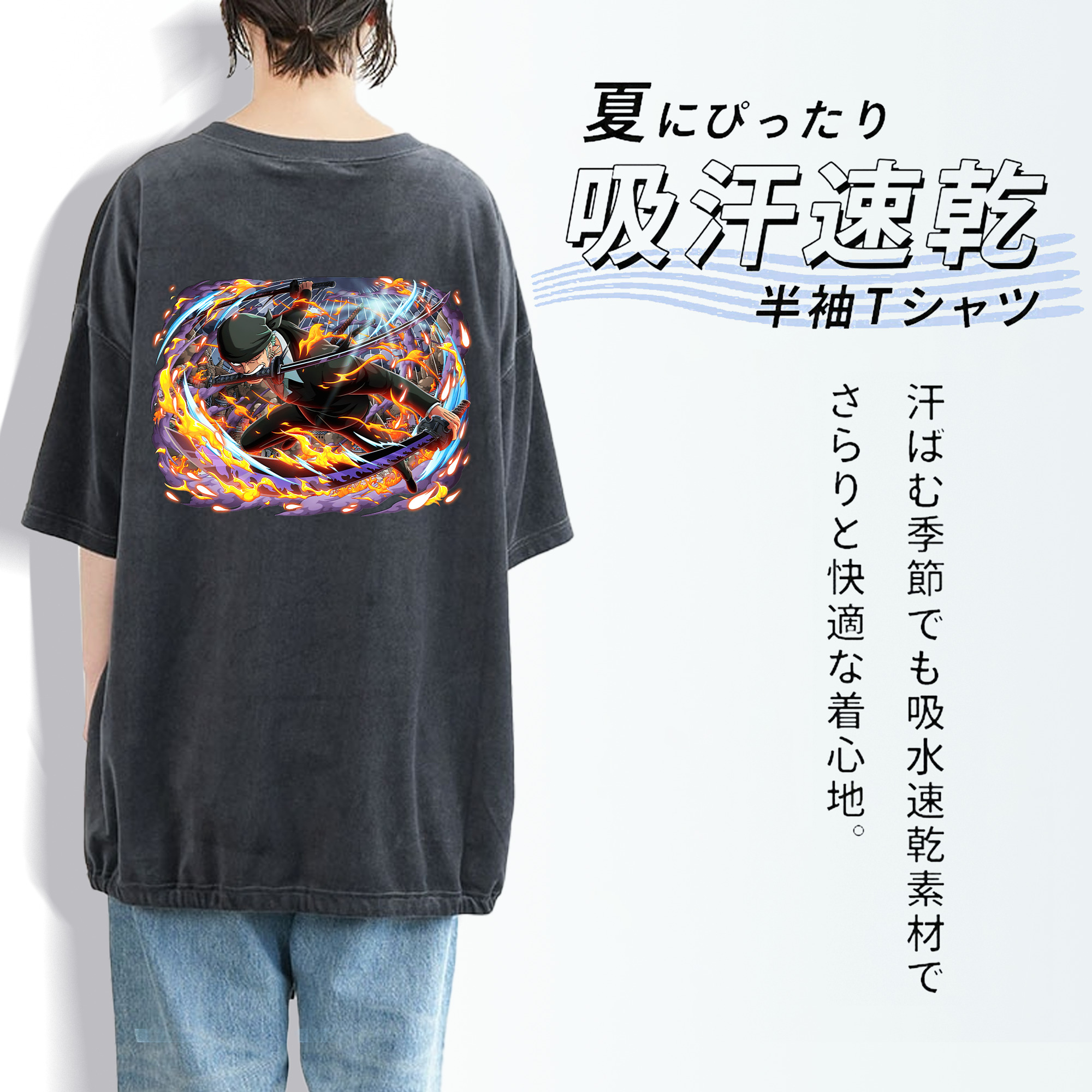 ワンピース ロロノア・ゾロ ONE PIECE Roronoa Zoro 綿100% ヴィンテージ風 半袖Tシャツ（背面プリント）