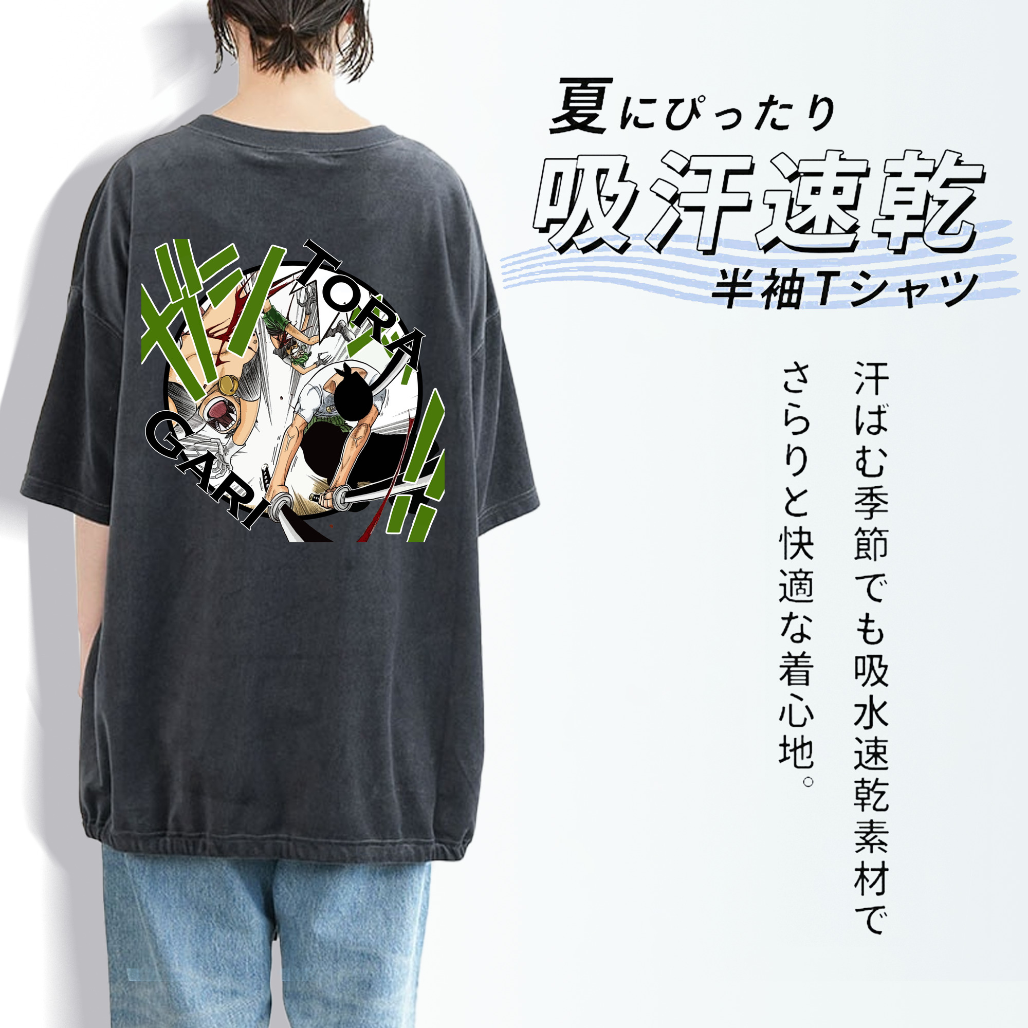 ワンピース ロロノア・ゾロ ONE PIECE Roronoa Zoro 綿100% ヴィンテージ風 半袖Tシャツ（背面プリント）