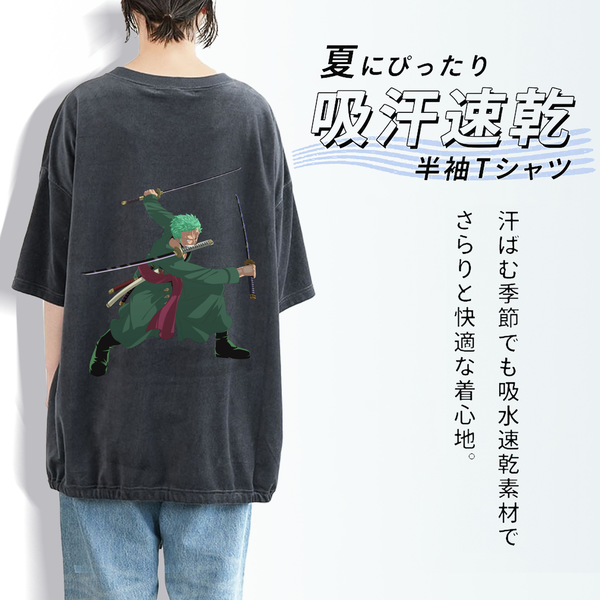 ワンピース ロロノア・ゾロ ONE PIECE Roronoa Zoro 綿100% ヴィンテージ風 半袖Tシャツ（背面プリント）