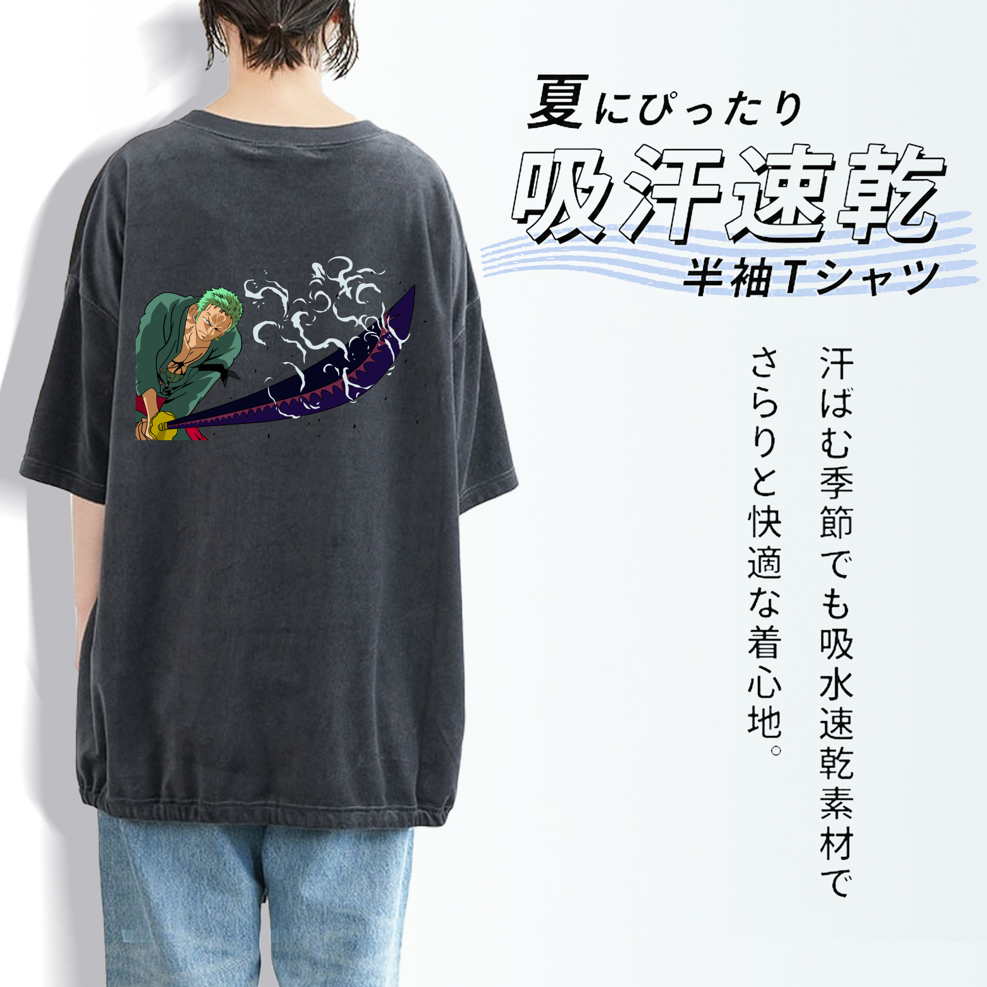 ワンピース ロロノア・ゾロ ONE PIECE Roronoa Zoro 綿100% ヴィンテージ風 半袖Tシャツ（背面プリント）