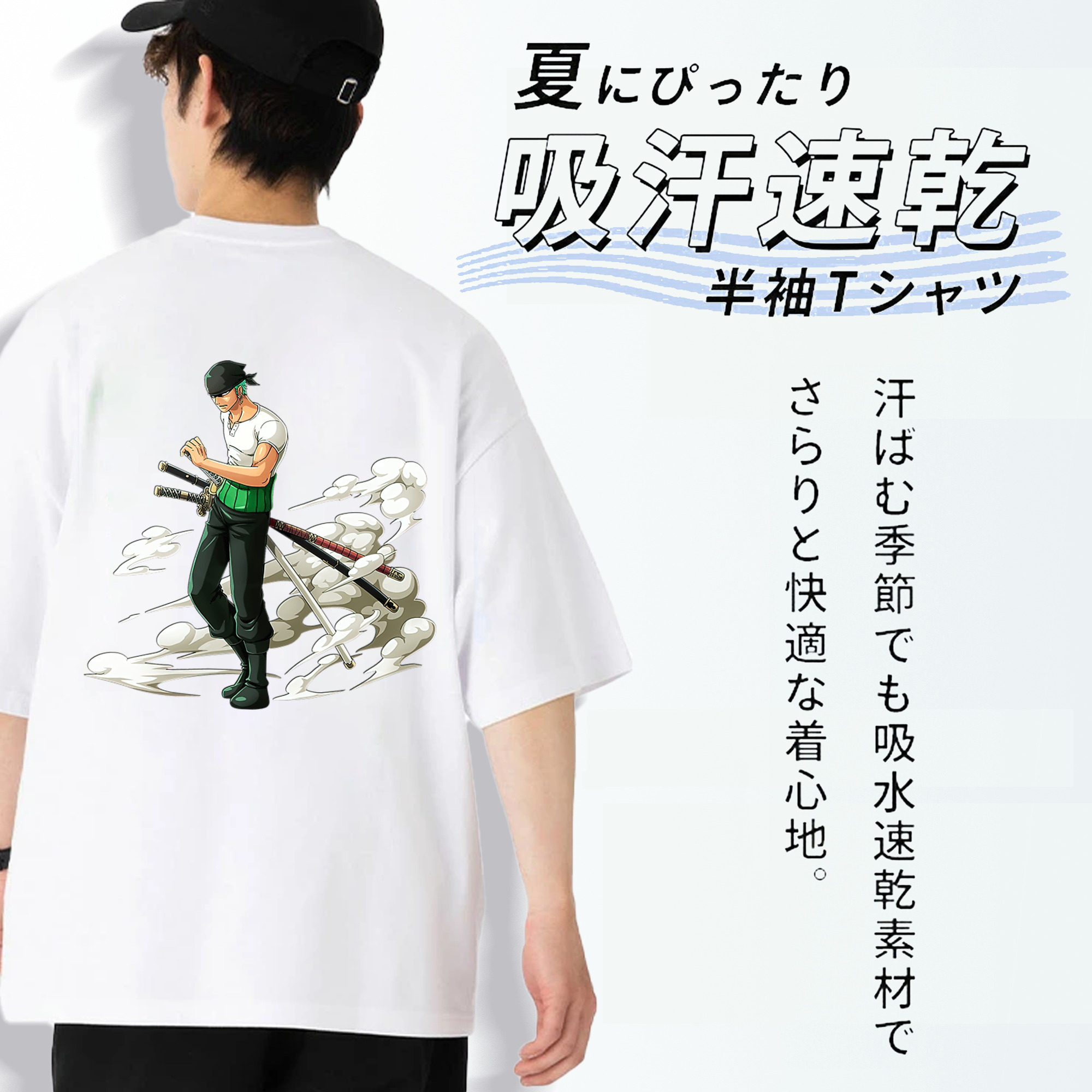 ワンピース ロロノア・ゾロ ONE PIECE Roronoa Zoro 綿100％ メンズ半袖Tシャツ（バックプリント） 通気性
