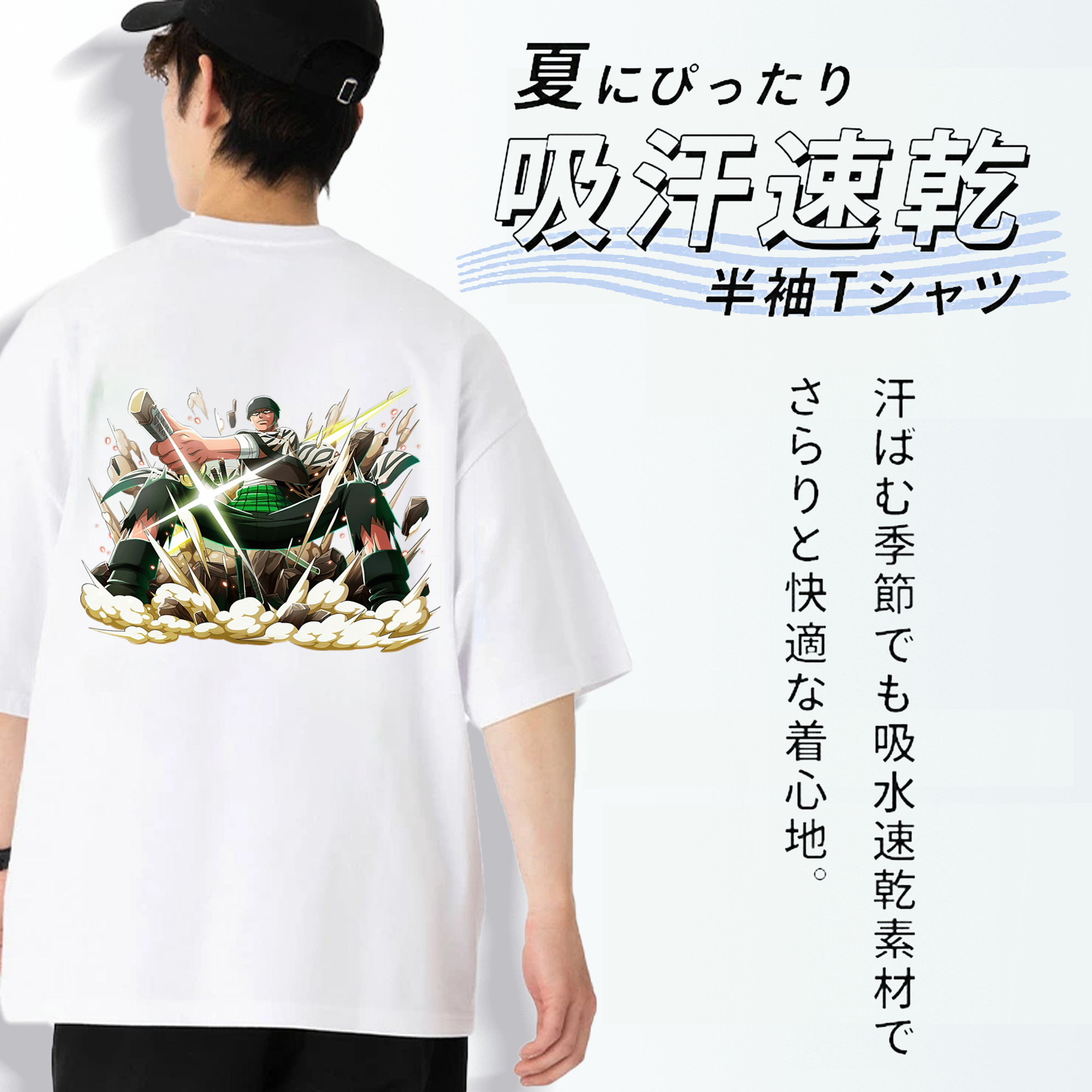 ワンピース ロロノア・ゾロ ONE PIECE Roronoa Zoro 綿100％ メンズ半袖Tシャツ（バックプリント） 通気性