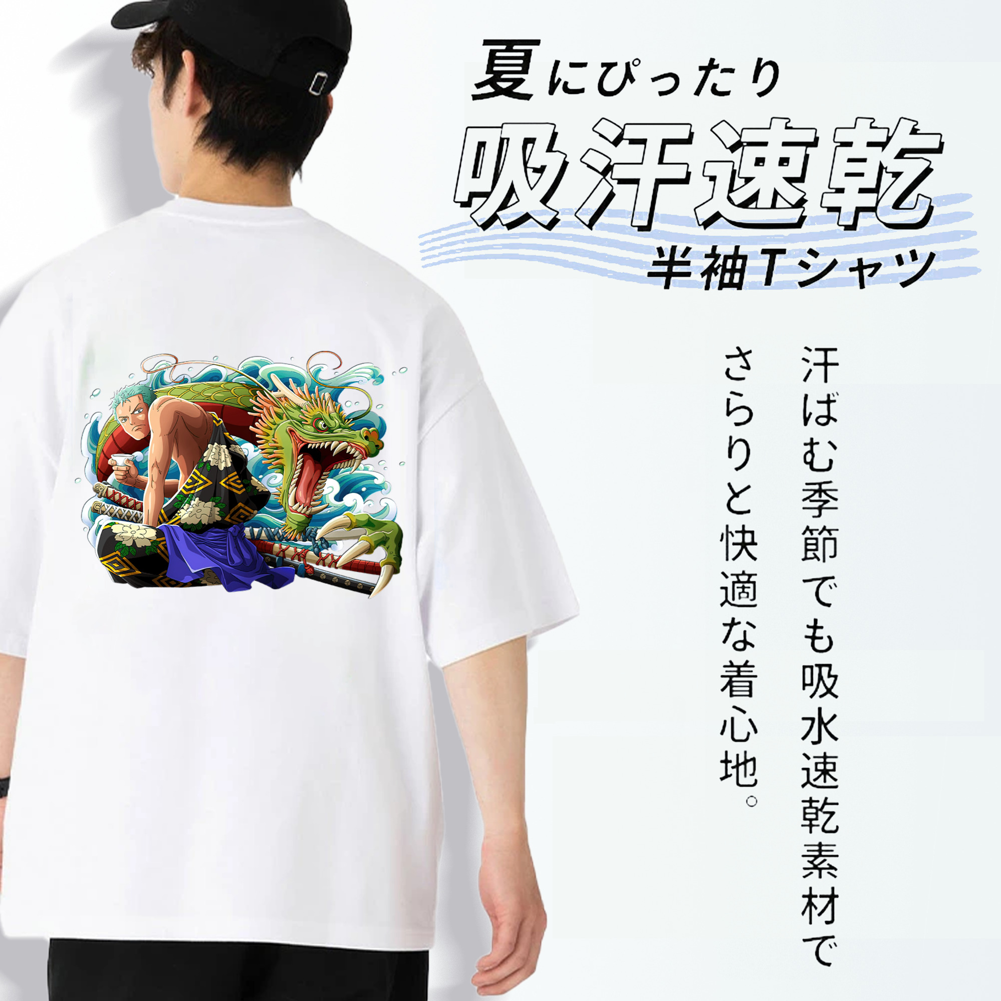ワンピース ロロノア・ゾロ ONE PIECE Roronoa Zoro 綿100％ メンズ半袖Tシャツ（バックプリント） 通気性
