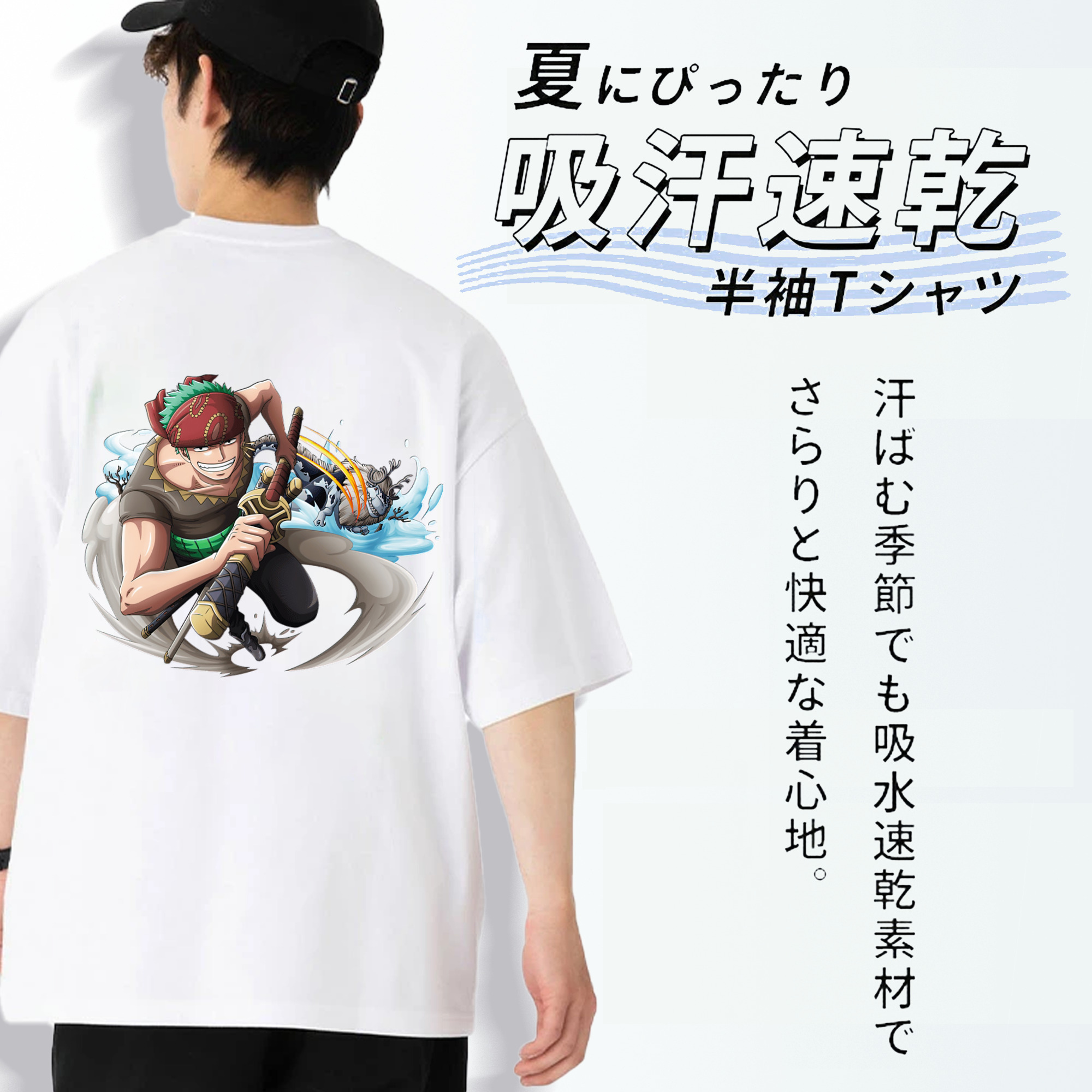 ワンピース ロロノア・ゾロ ONE PIECE Roronoa Zoro 綿100％ メンズ半袖Tシャツ（バックプリント） 通気性