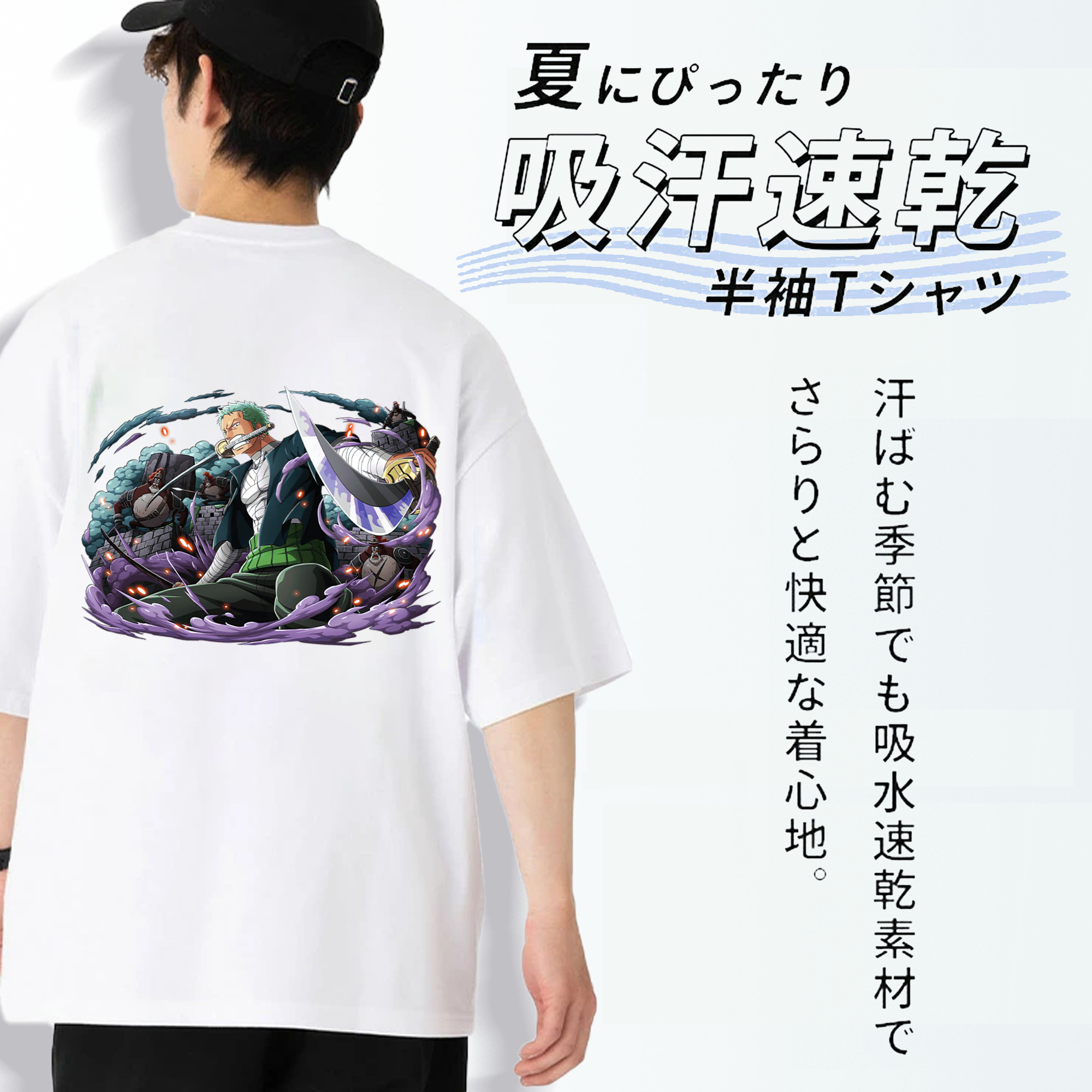 ワンピース ロロノア・ゾロ ONE PIECE Roronoa Zoro 綿100％ メンズ半袖Tシャツ（バックプリント） 通気性