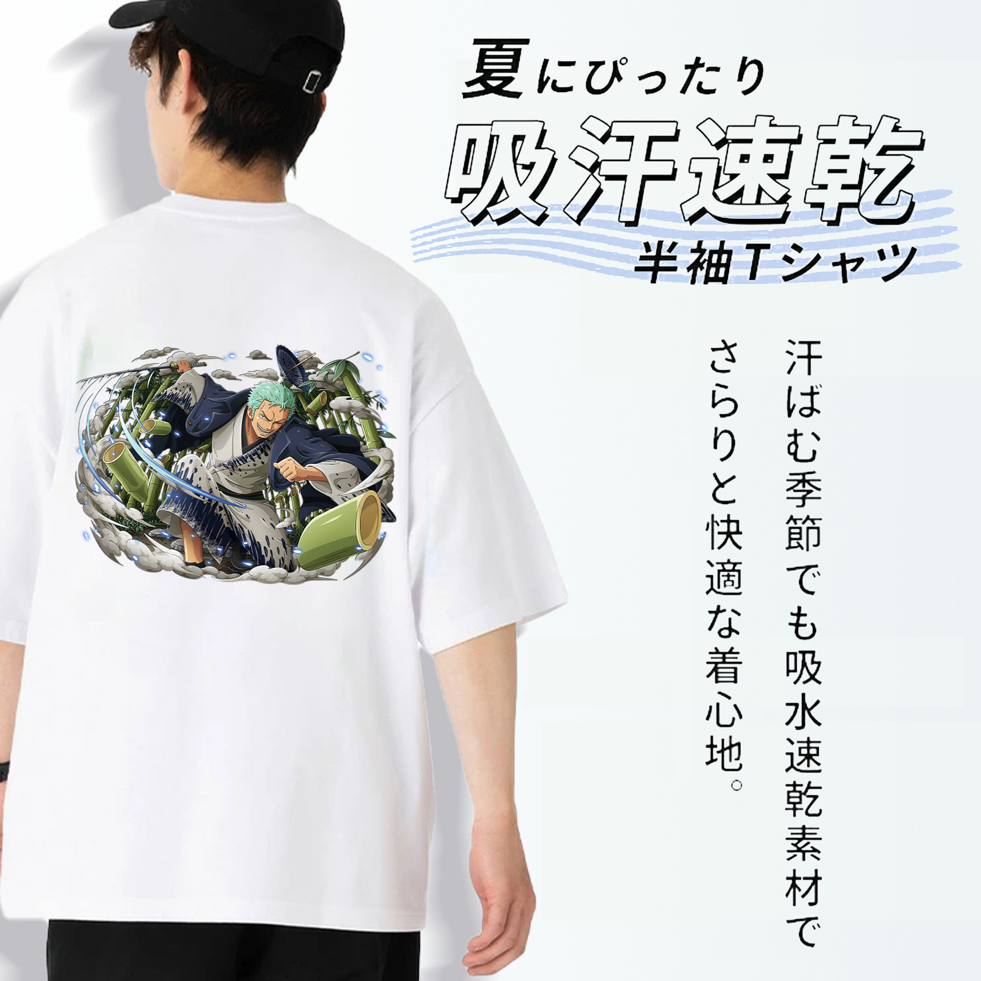 ワンピース ロロノア・ゾロ ONE PIECE Roronoa Zoro 綿100％ メンズ半袖Tシャツ（バックプリント） 通気性