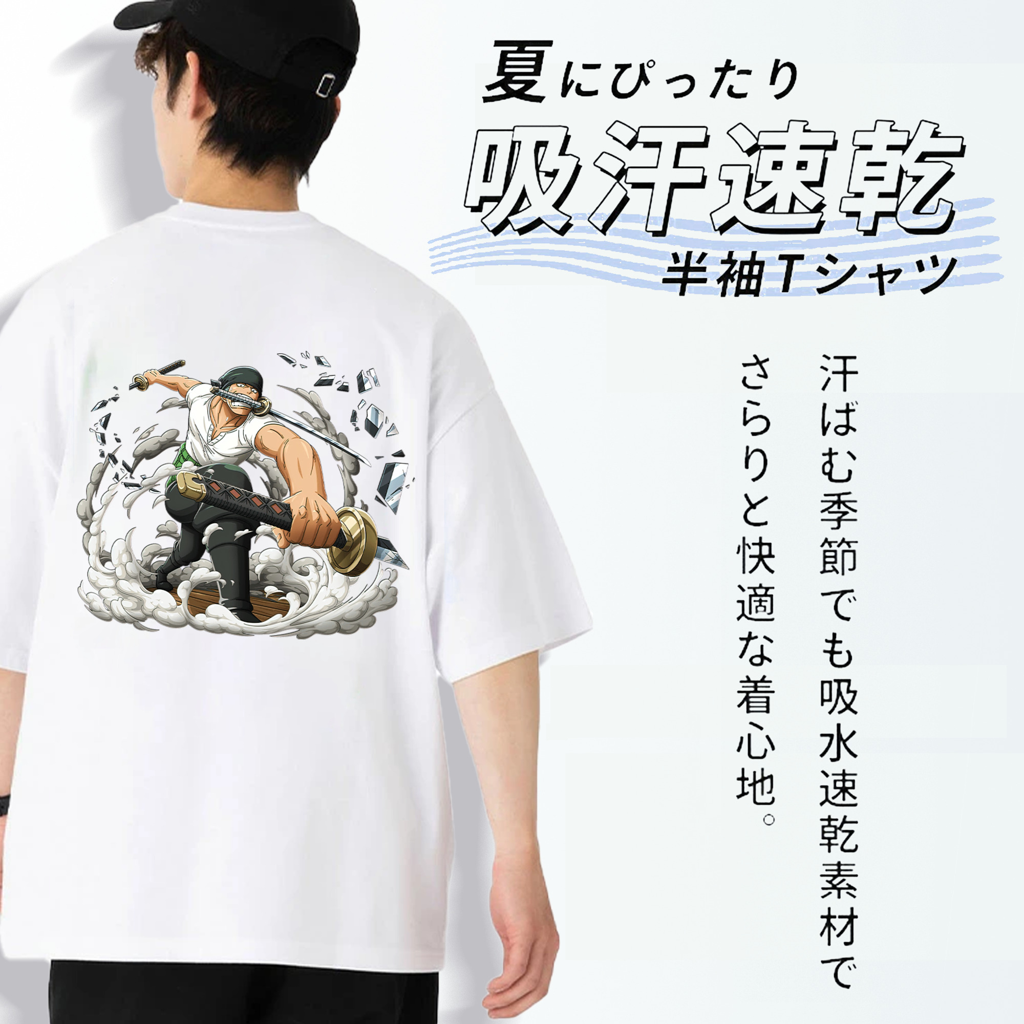 ワンピース ロロノア・ゾロ ONE PIECE Roronoa Zoro 綿100％ メンズ半袖Tシャツ（バックプリント） 通気性