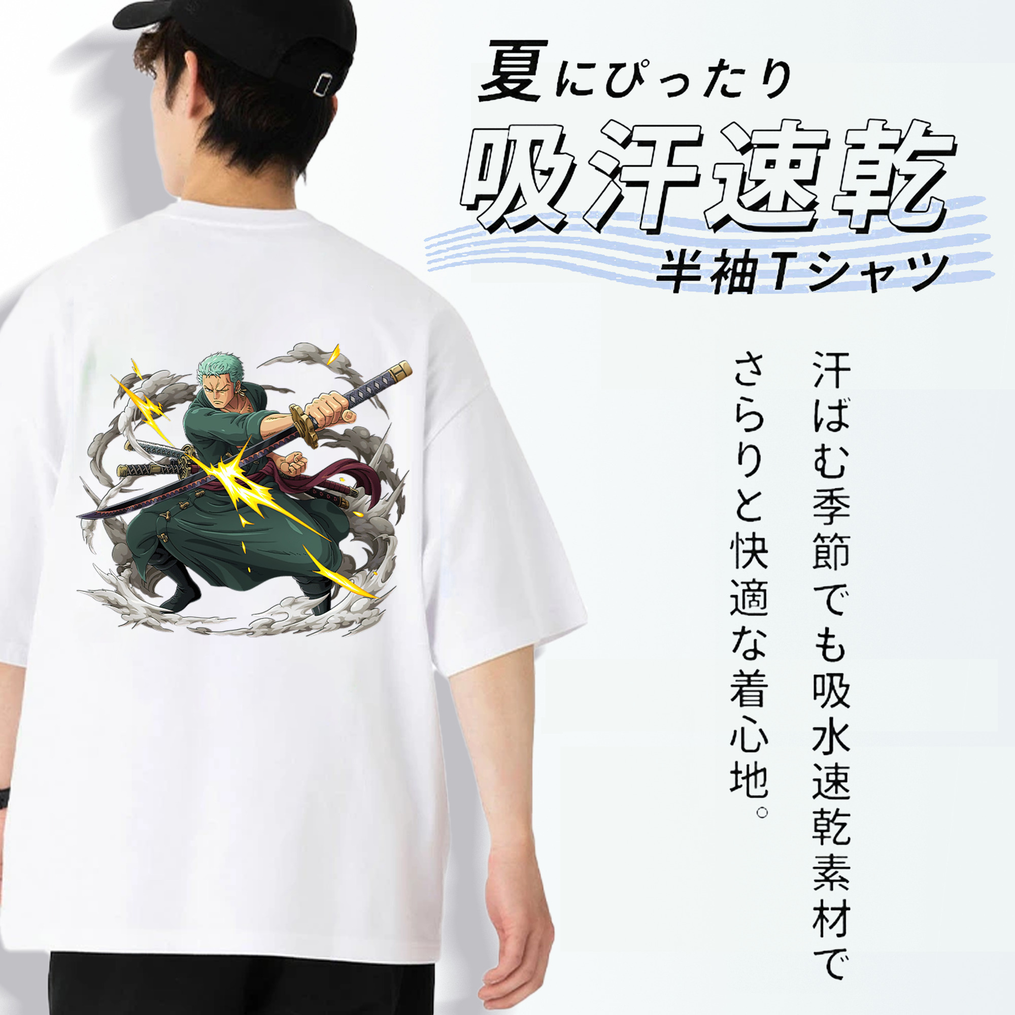 ワンピース ロロノア・ゾロ ONE PIECE Roronoa Zoro 綿100％ メンズ半袖Tシャツ（バックプリント） 通気性