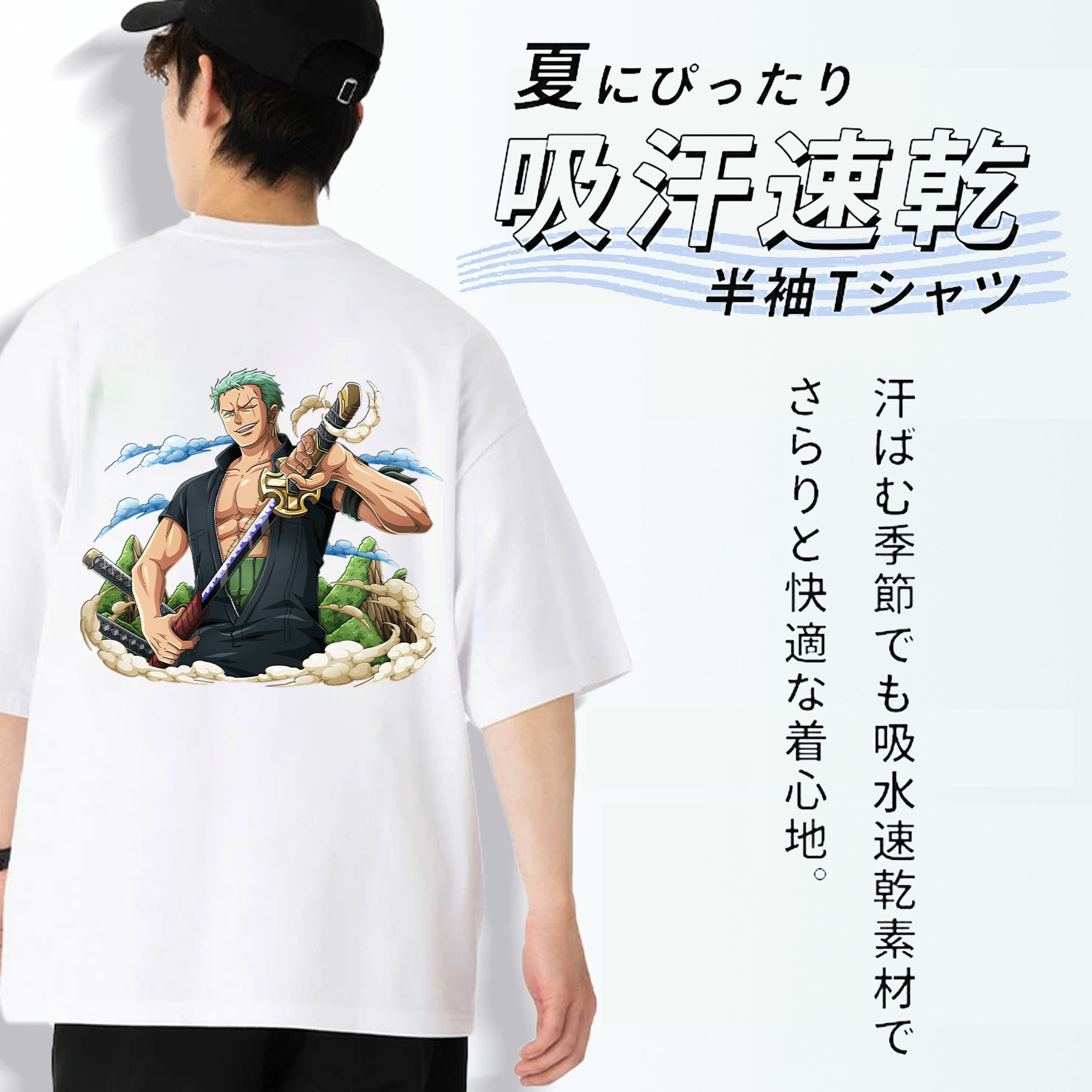 ワンピース ロロノア・ゾロ ONE PIECE Roronoa Zoro 綿100％ メンズ半袖Tシャツ（バックプリント） 通気性