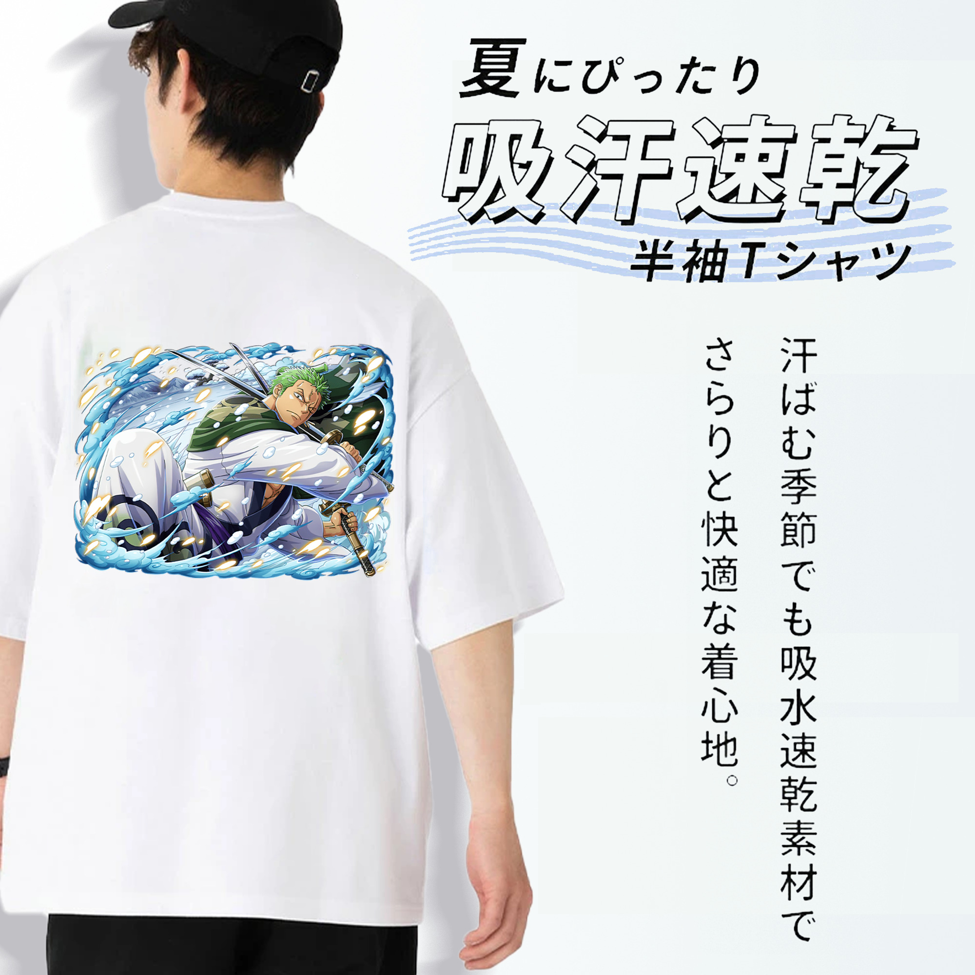 ワンピース ロロノア・ゾロ ONE PIECE Roronoa Zoro 綿100％ メンズ半袖Tシャツ（バックプリント） 通気性