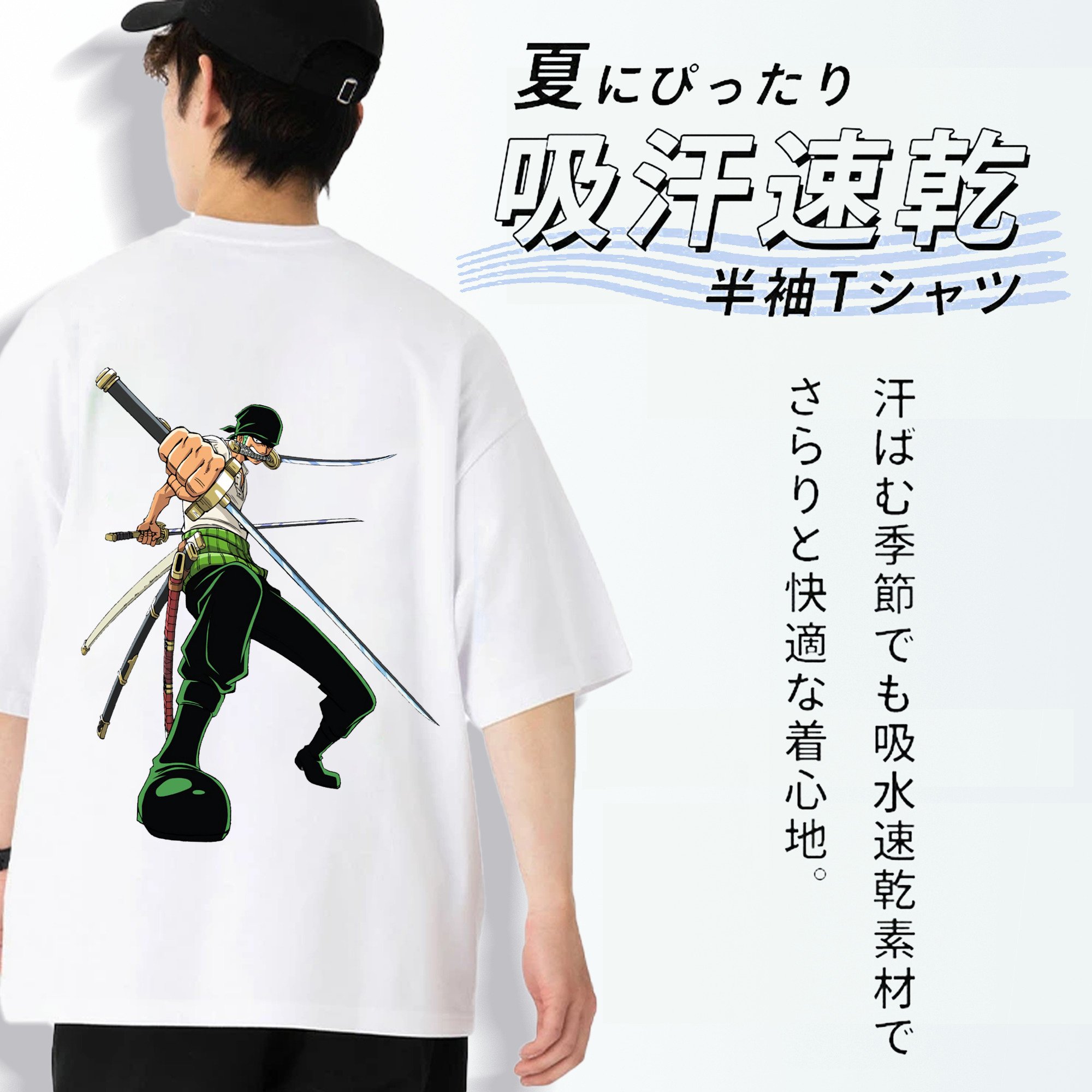ワンピース ロロノア・ゾロ ONE PIECE Roronoa Zoro 綿100％ メンズ半袖Tシャツ（バックプリント） 通気性