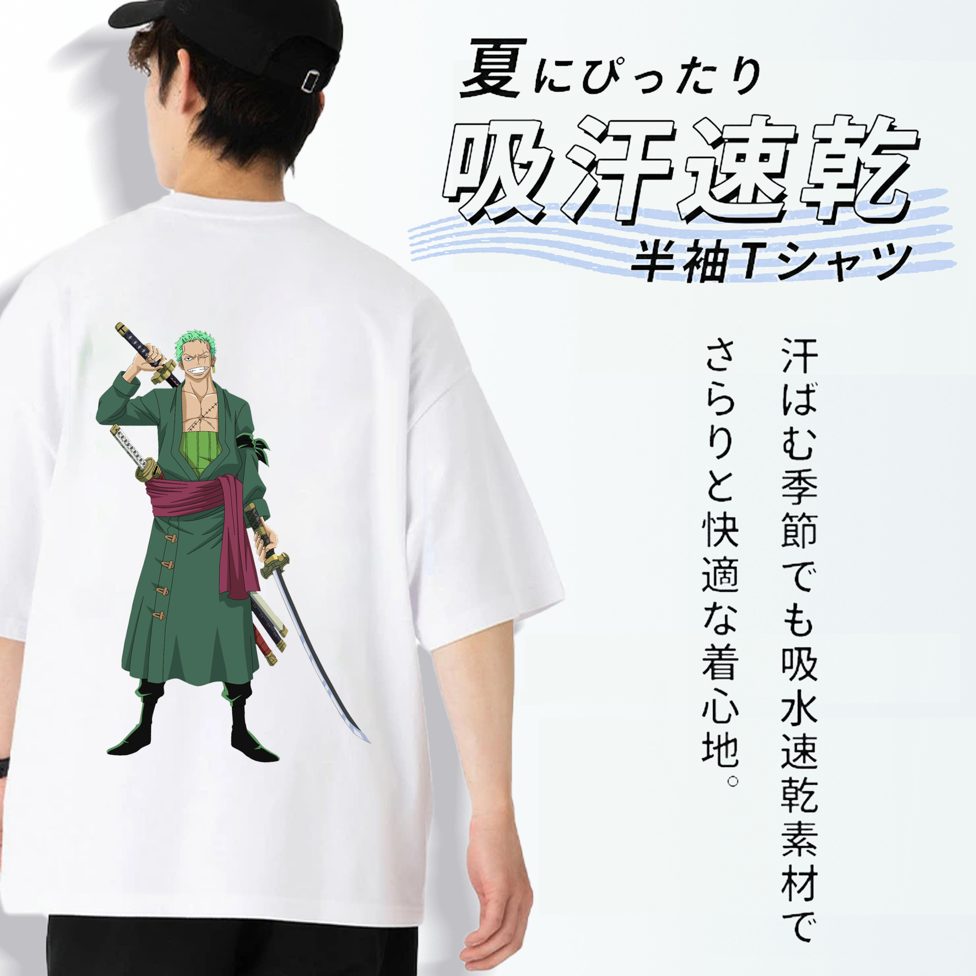 ワンピース ロロノア・ゾロ ONE PIECE Roronoa Zoro 綿100％ メンズ半袖Tシャツ（バックプリント） 通気性