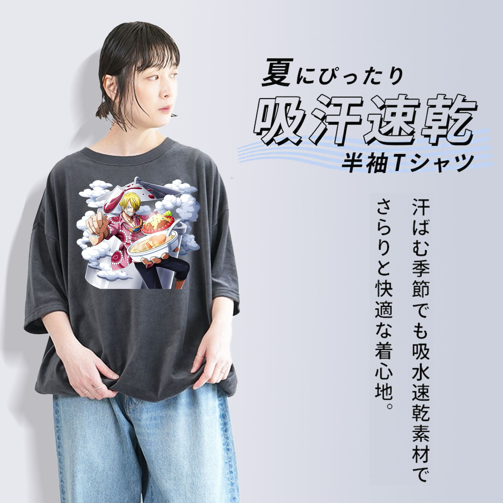 ワンピース サンジ ONE PIECE Sanji 綿100% ヴィンテージ風 半袖Tシャツ（フロントプリント）