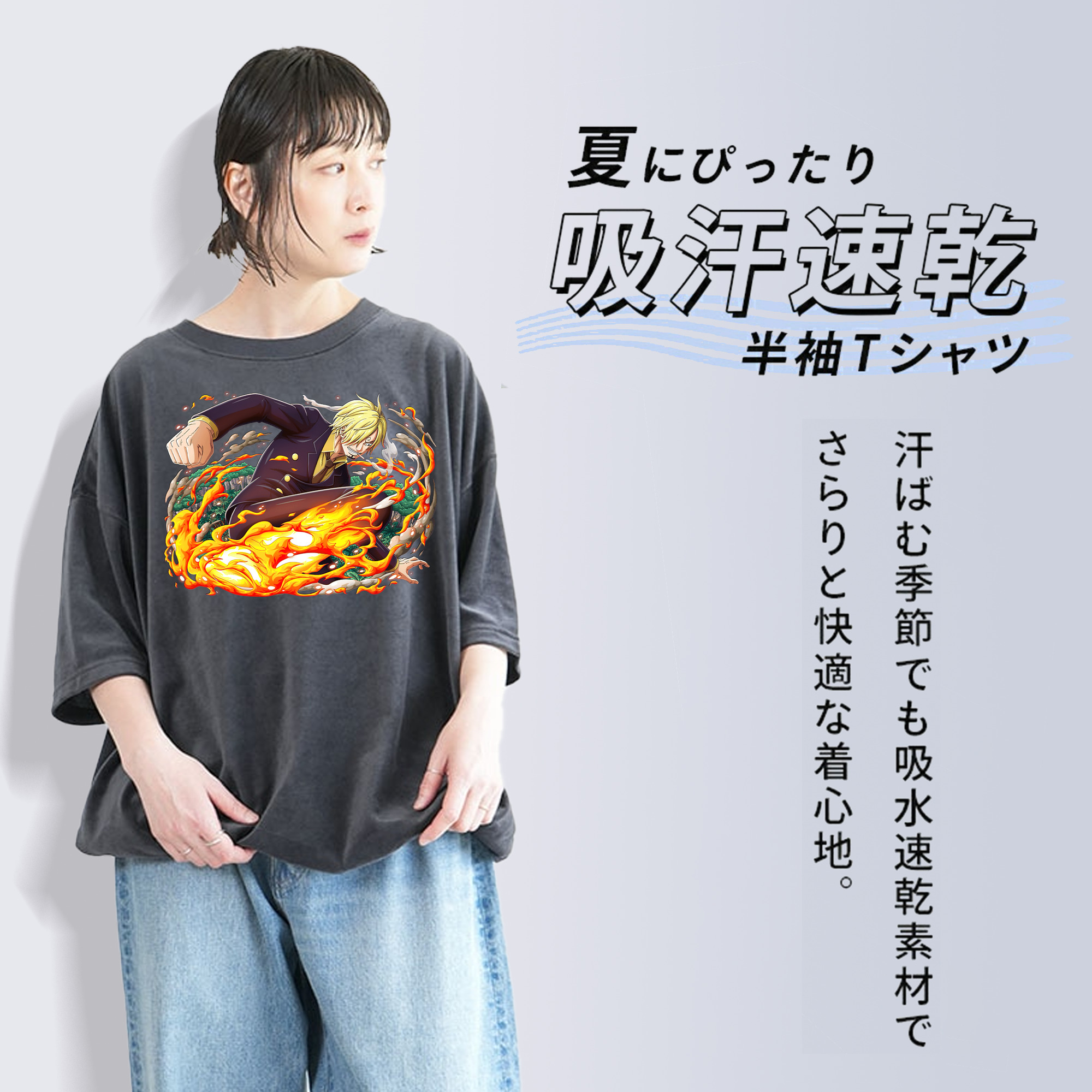 ワンピース サンジ ONE PIECE Sanji 綿100% ヴィンテージ風 半袖Tシャツ（フロントプリント）