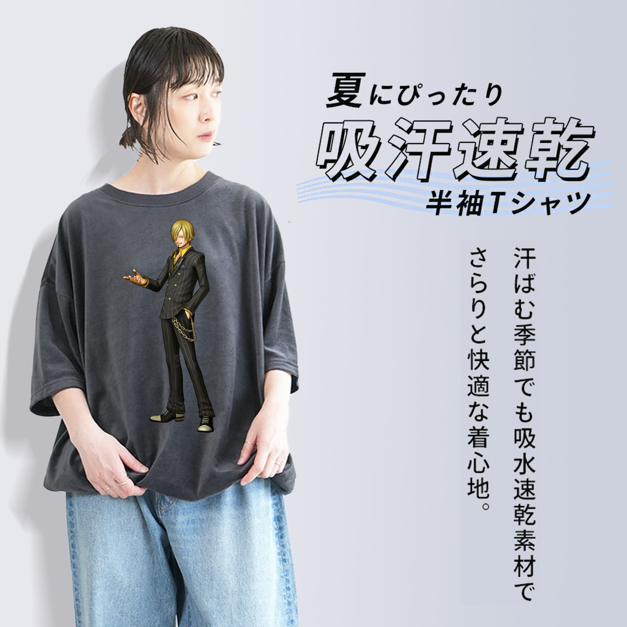 ワンピース サンジ ONE PIECE Sanji 綿100% ヴィンテージ風 半袖Tシャツ（フロントプリント）