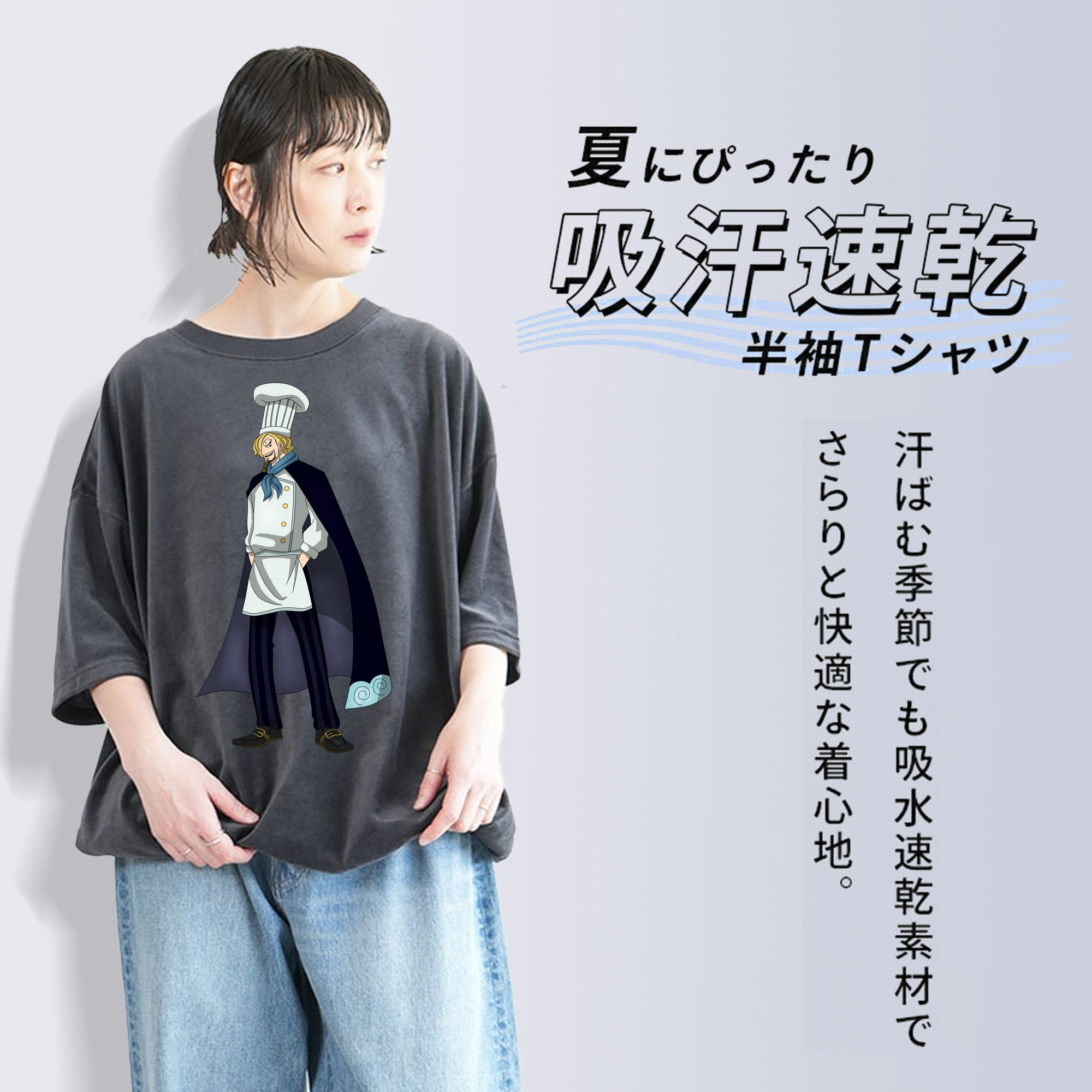 ワンピース サンジ ONE PIECE Sanji 綿100% ヴィンテージ風 半袖Tシャツ（フロントプリント）