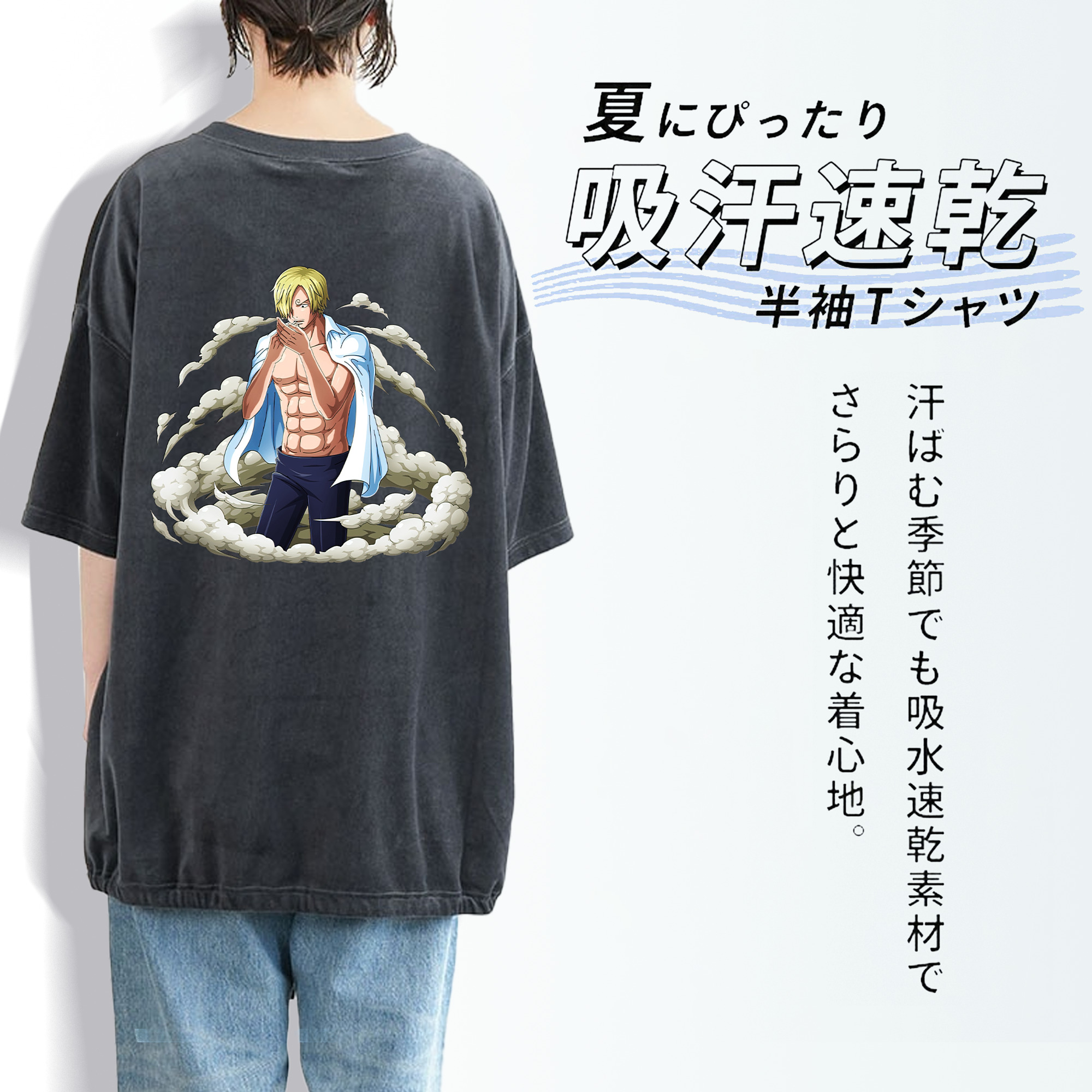 ワンピース サンジ ONE PIECE Sanji 綿100% ヴィンテージ風 半袖Tシャツ（背面プリント）
