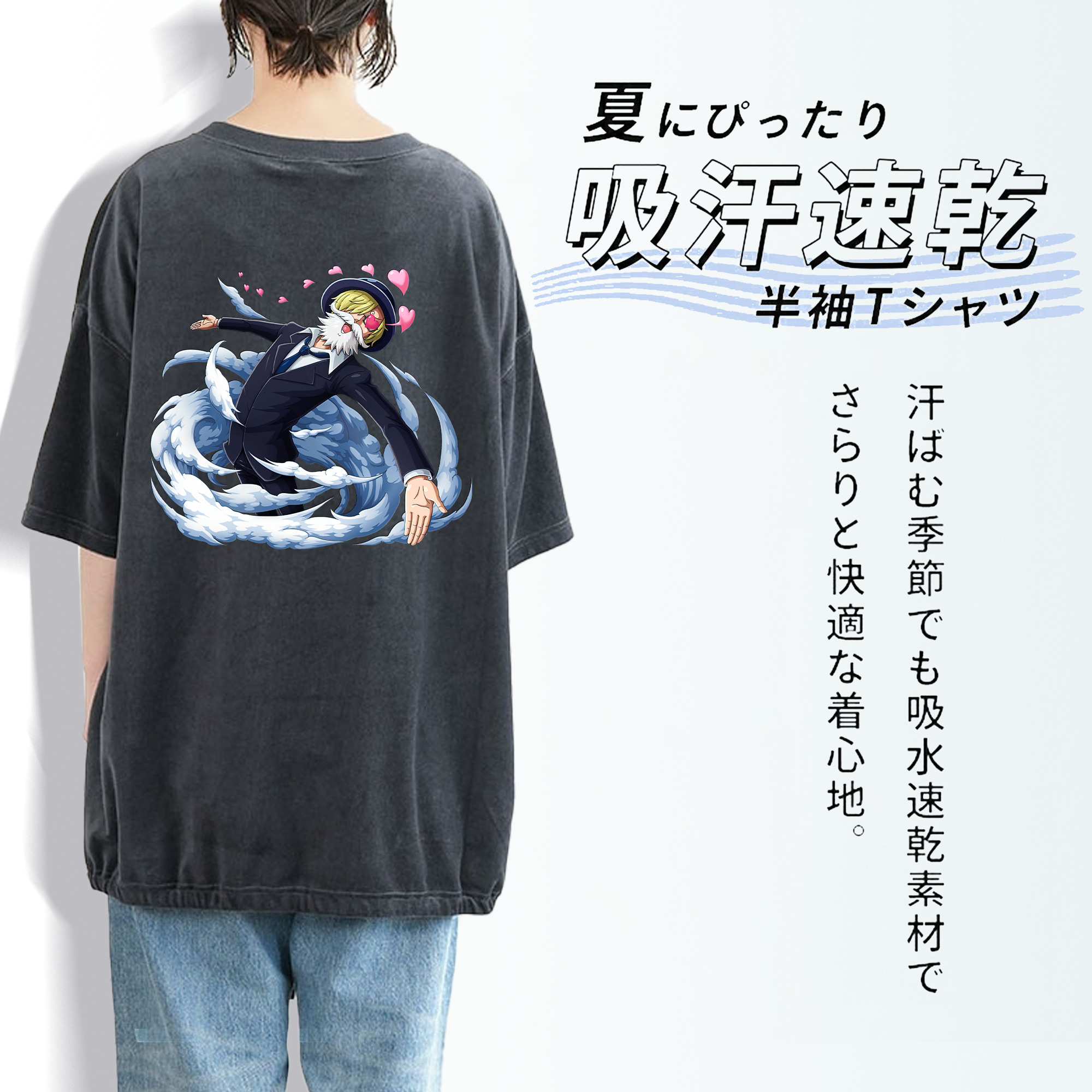 ワンピース サンジ ONE PIECE Sanji 綿100% ヴィンテージ風 半袖Tシャツ（背面プリント）