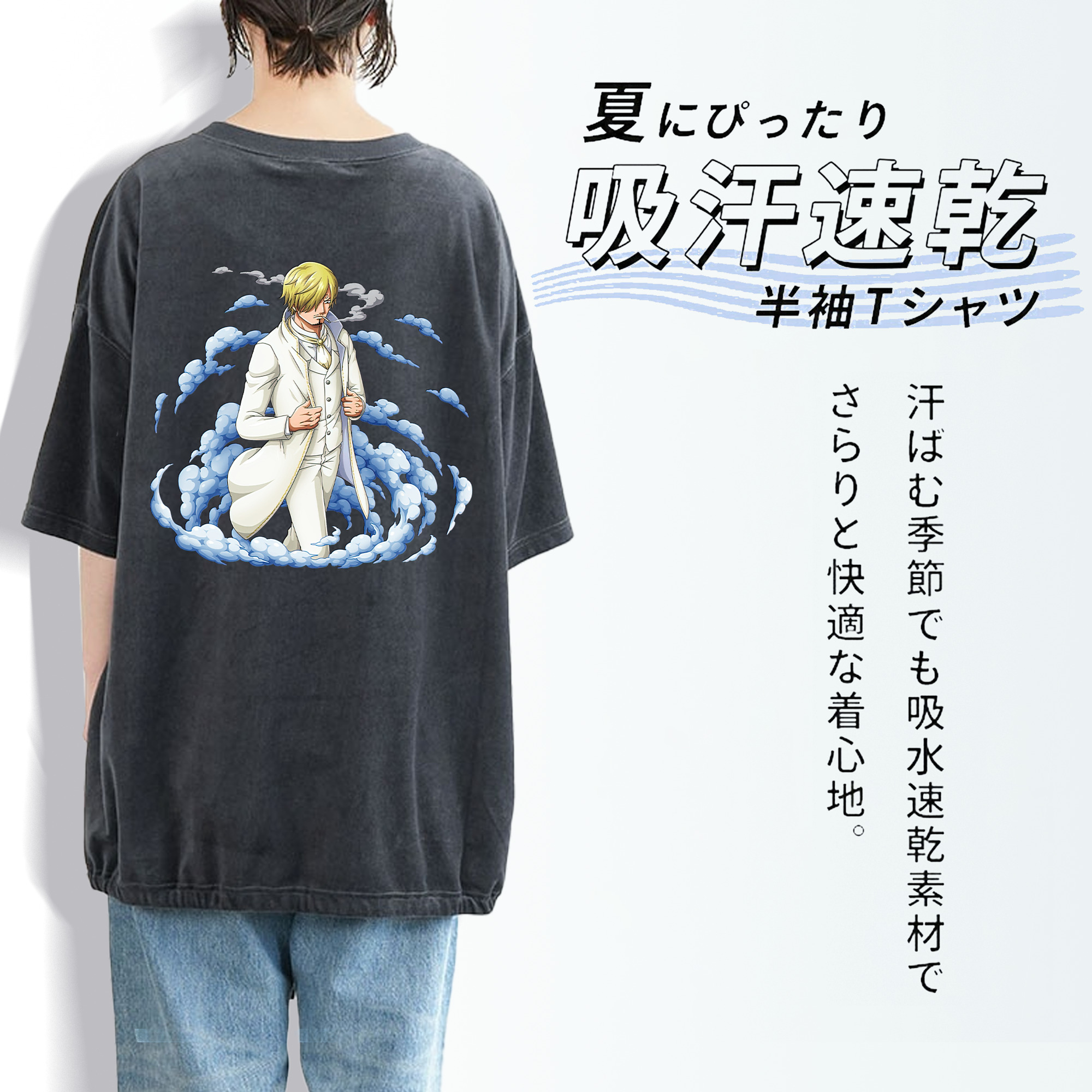 ワンピース サンジ ONE PIECE Sanji 綿100% ヴィンテージ風 半袖Tシャツ（背面プリント）