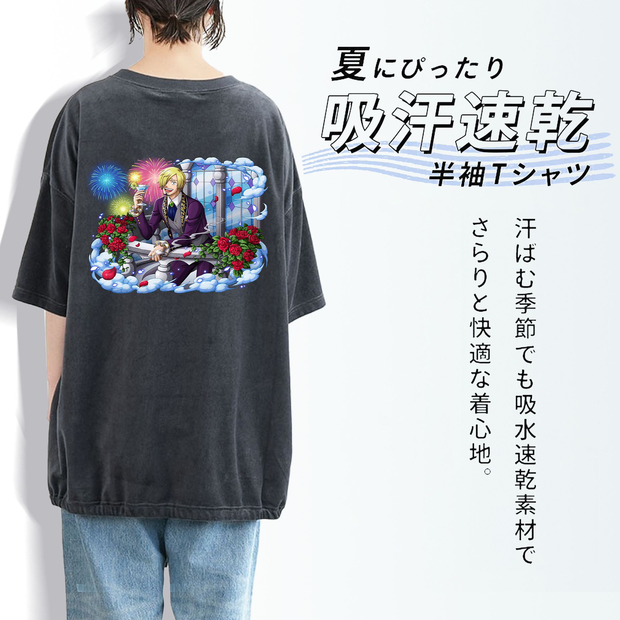 ワンピース サンジ ONE PIECE Sanji 綿100% ヴィンテージ風 半袖Tシャツ（背面プリント）
