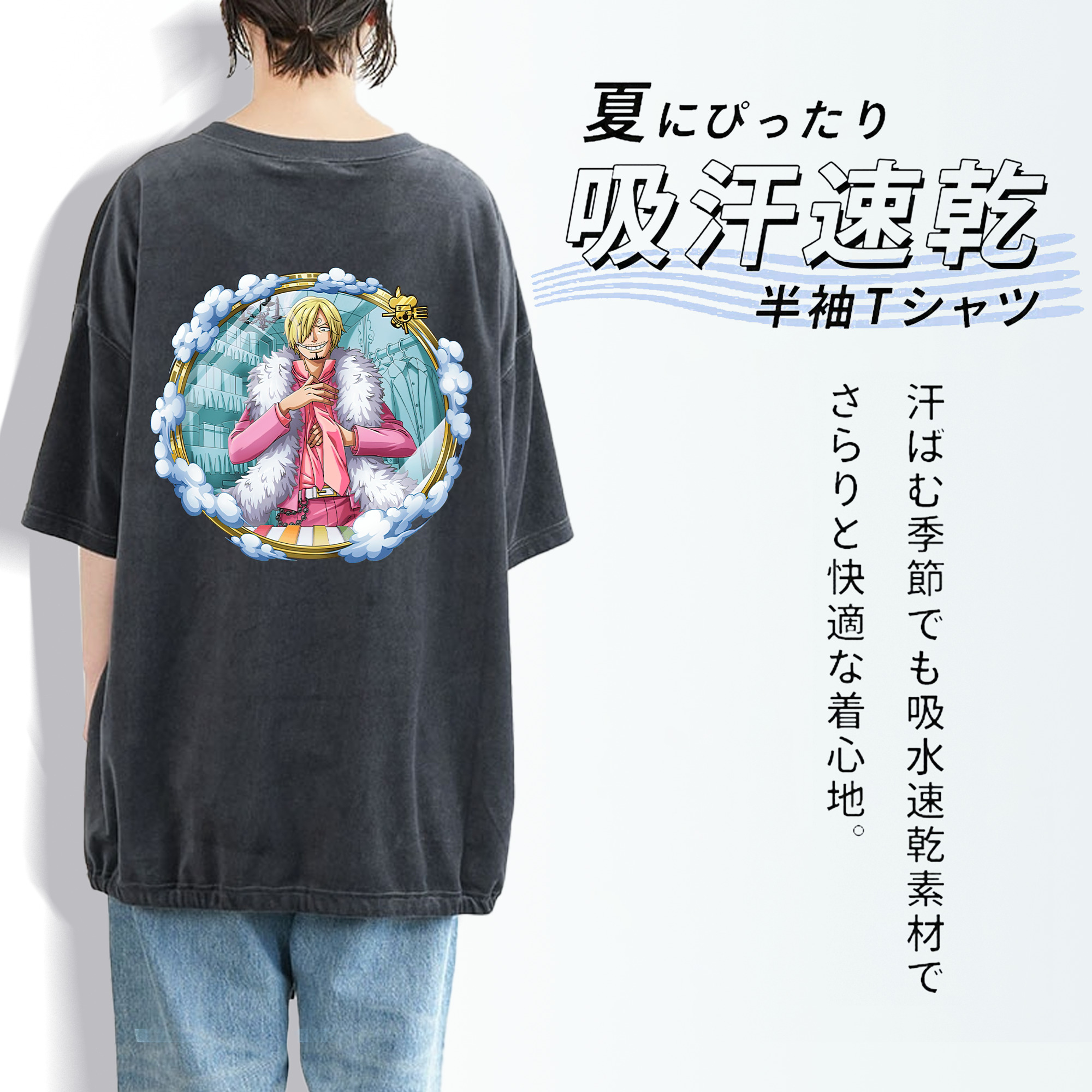 ワンピース サンジ ONE PIECE Sanji 綿100% ヴィンテージ風 半袖Tシャツ（背面プリント）