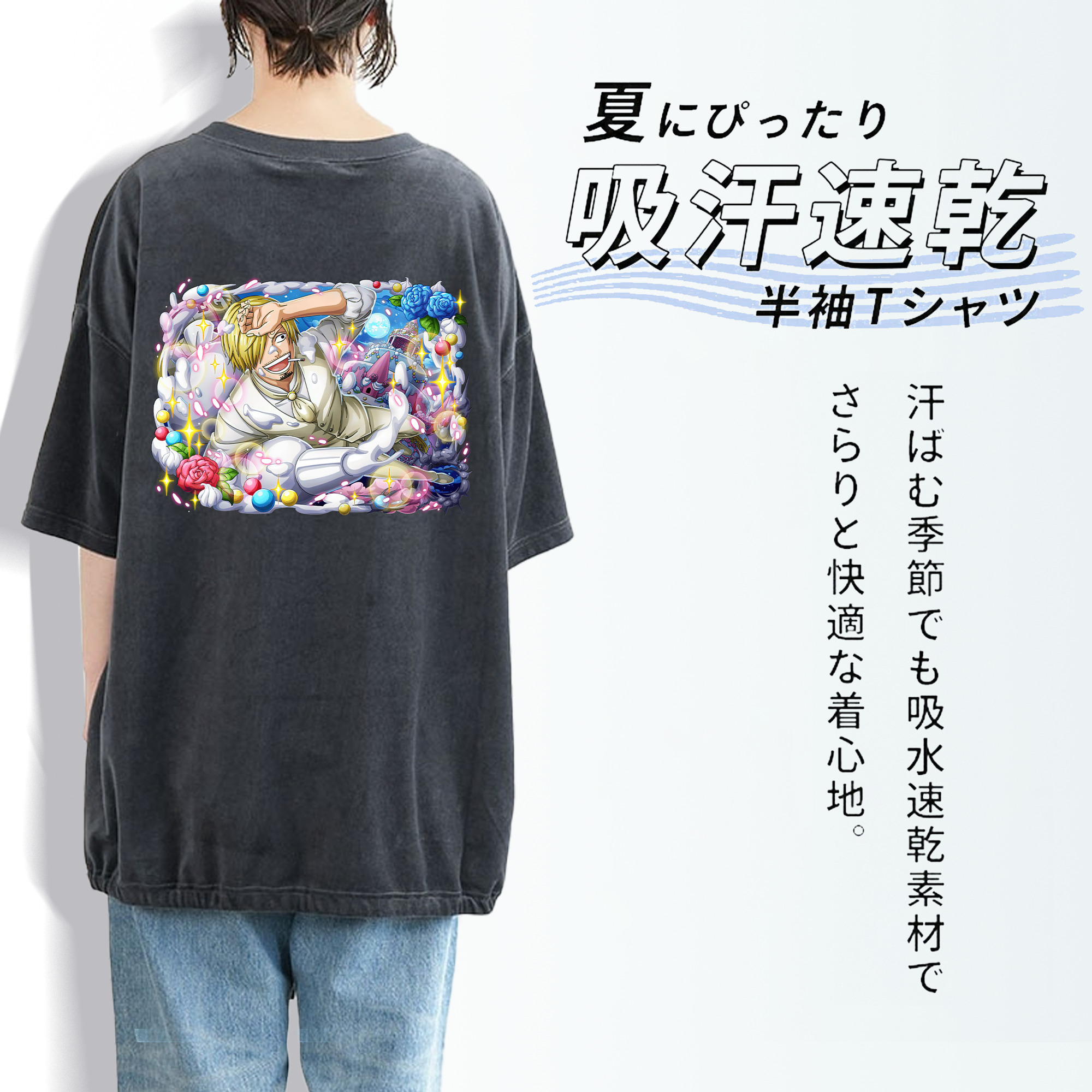 ワンピース サンジ ONE PIECE Sanji 綿100% ヴィンテージ風 半袖Tシャツ（背面プリント）