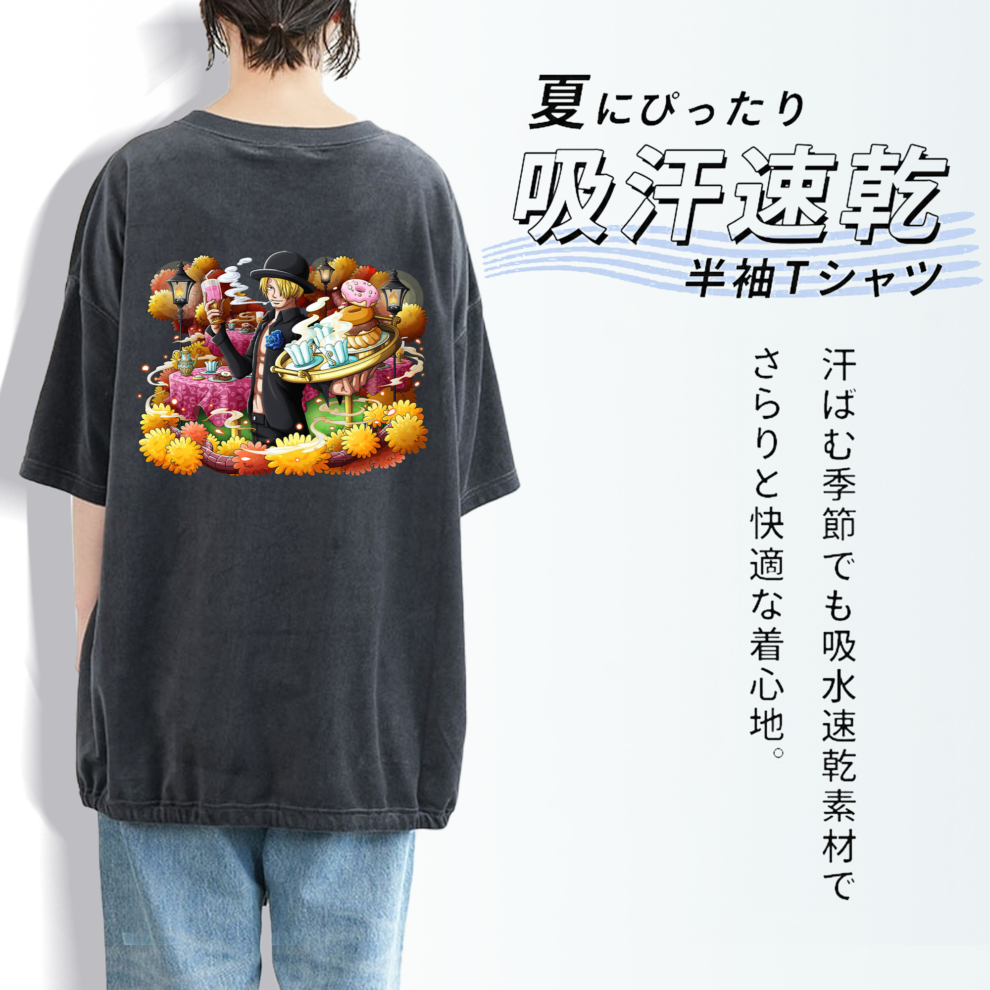 ワンピース サンジ ONE PIECE Sanji 綿100% ヴィンテージ風 半袖Tシャツ（背面プリント）