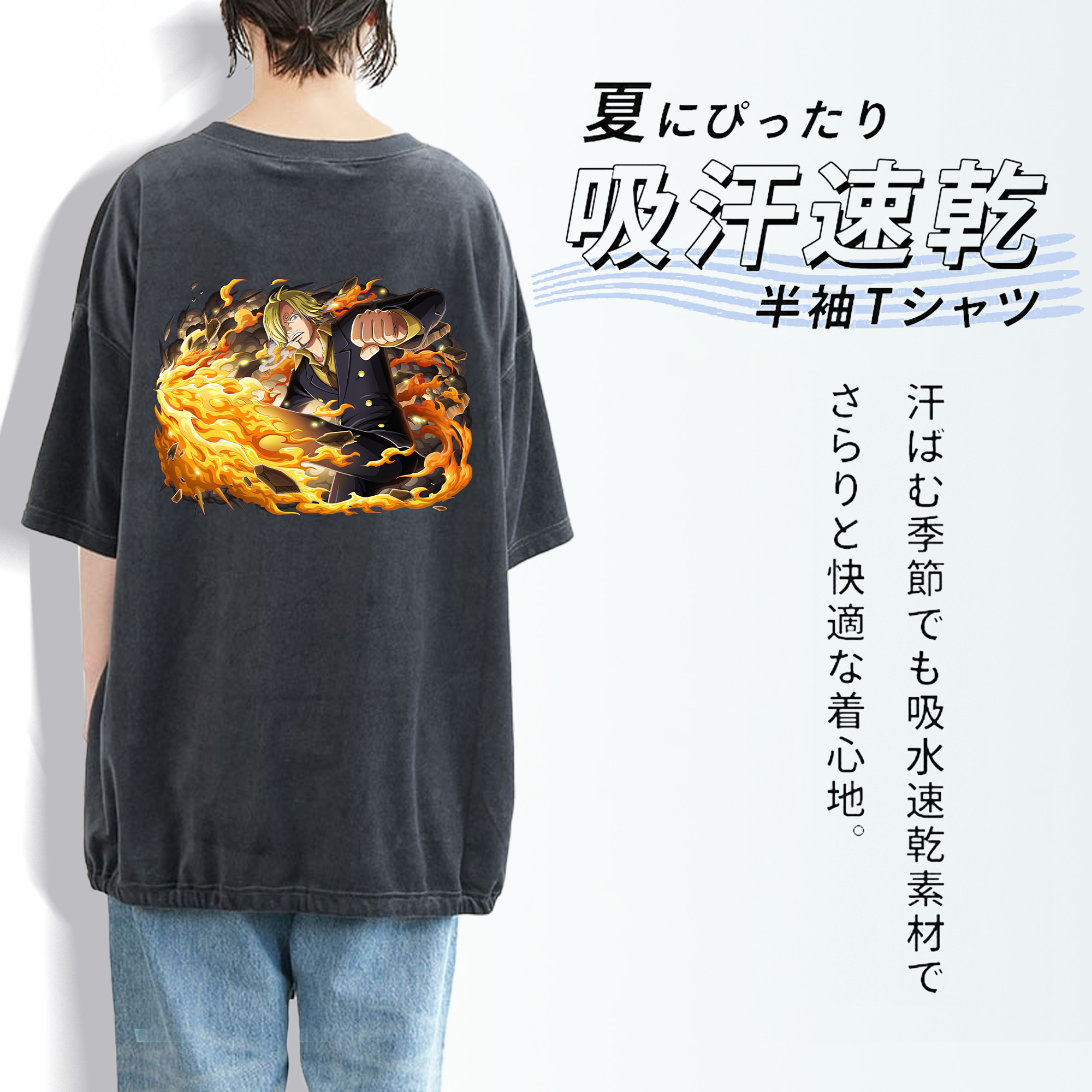 ワンピース サンジ ONE PIECE Sanji 綿100% ヴィンテージ風 半袖Tシャツ（背面プリント）