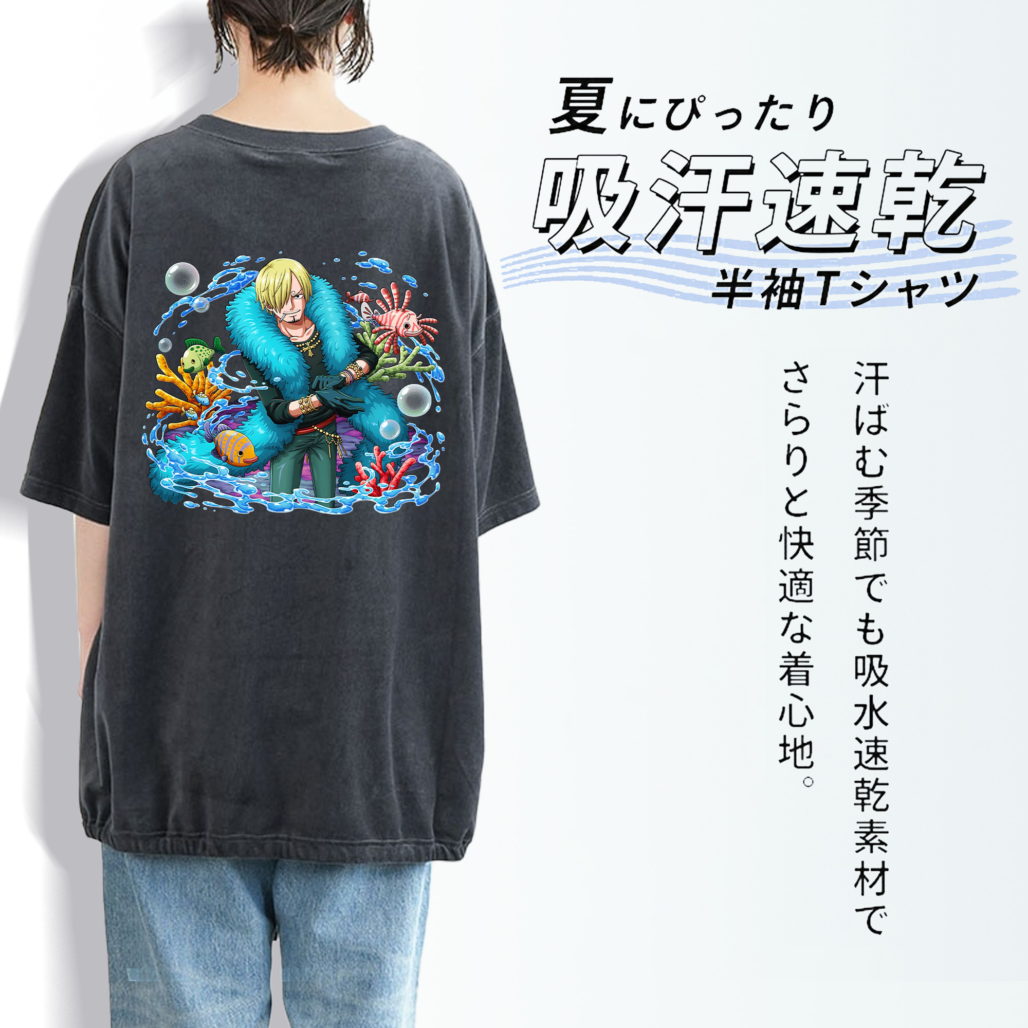 ワンピース サンジ ONE PIECE Sanji 綿100% ヴィンテージ風 半袖Tシャツ（背面プリント）