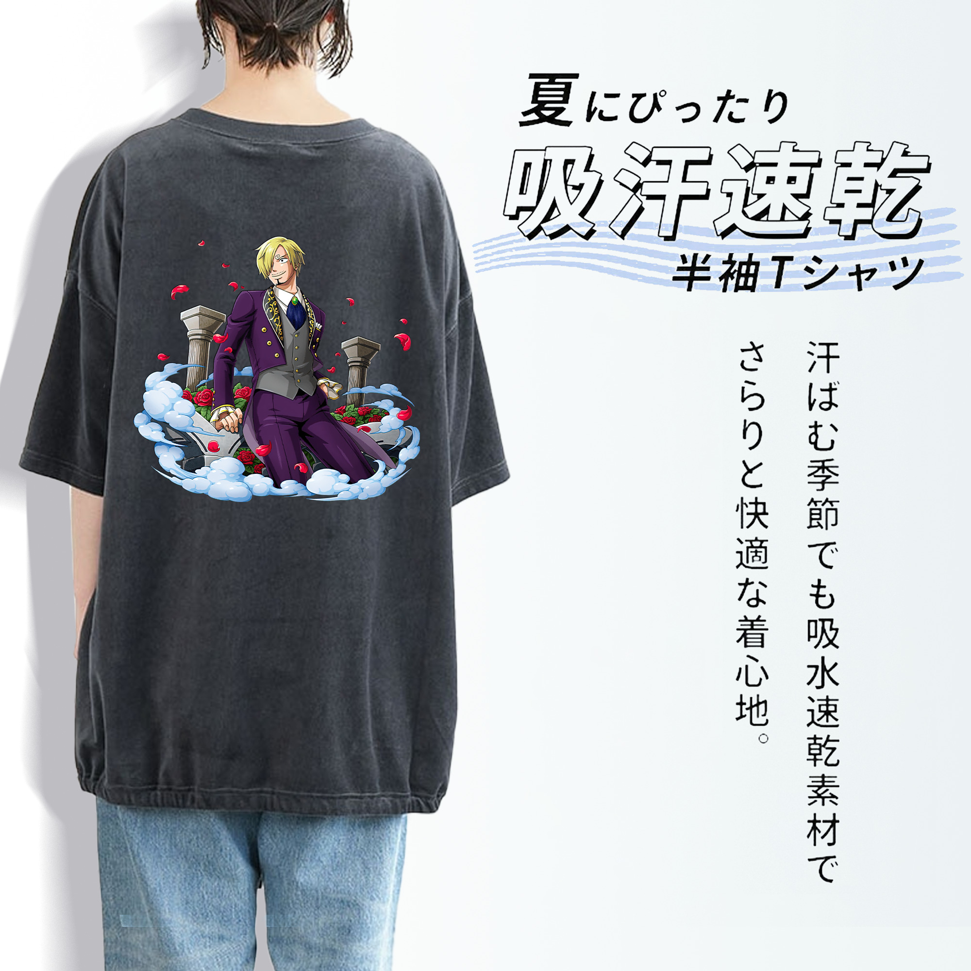 ワンピース サンジ ONE PIECE Sanji 綿100% ヴィンテージ風 半袖Tシャツ（背面プリント）