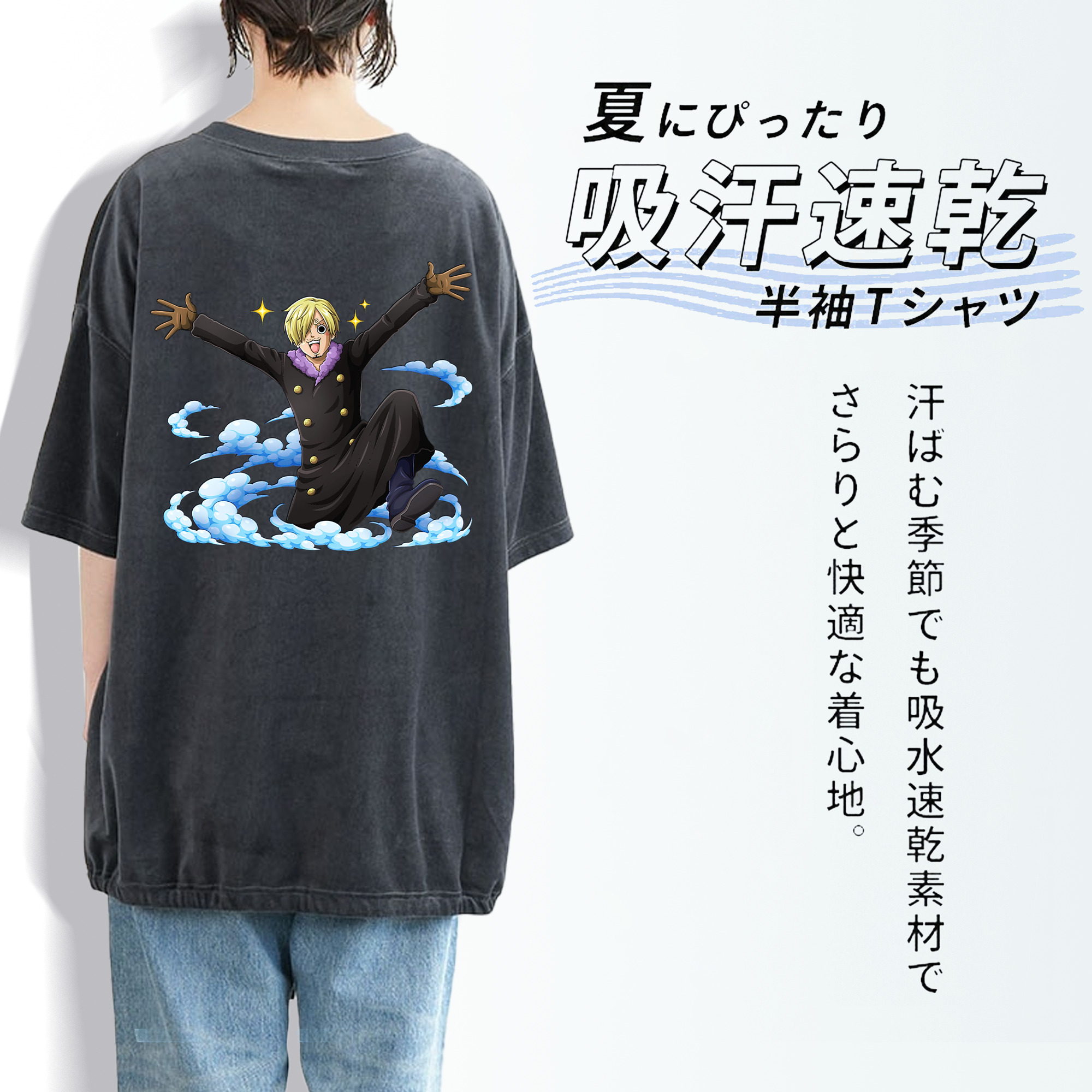 ワンピース サンジ ONE PIECE Sanji 綿100% ヴィンテージ風 半袖Tシャツ（背面プリント）