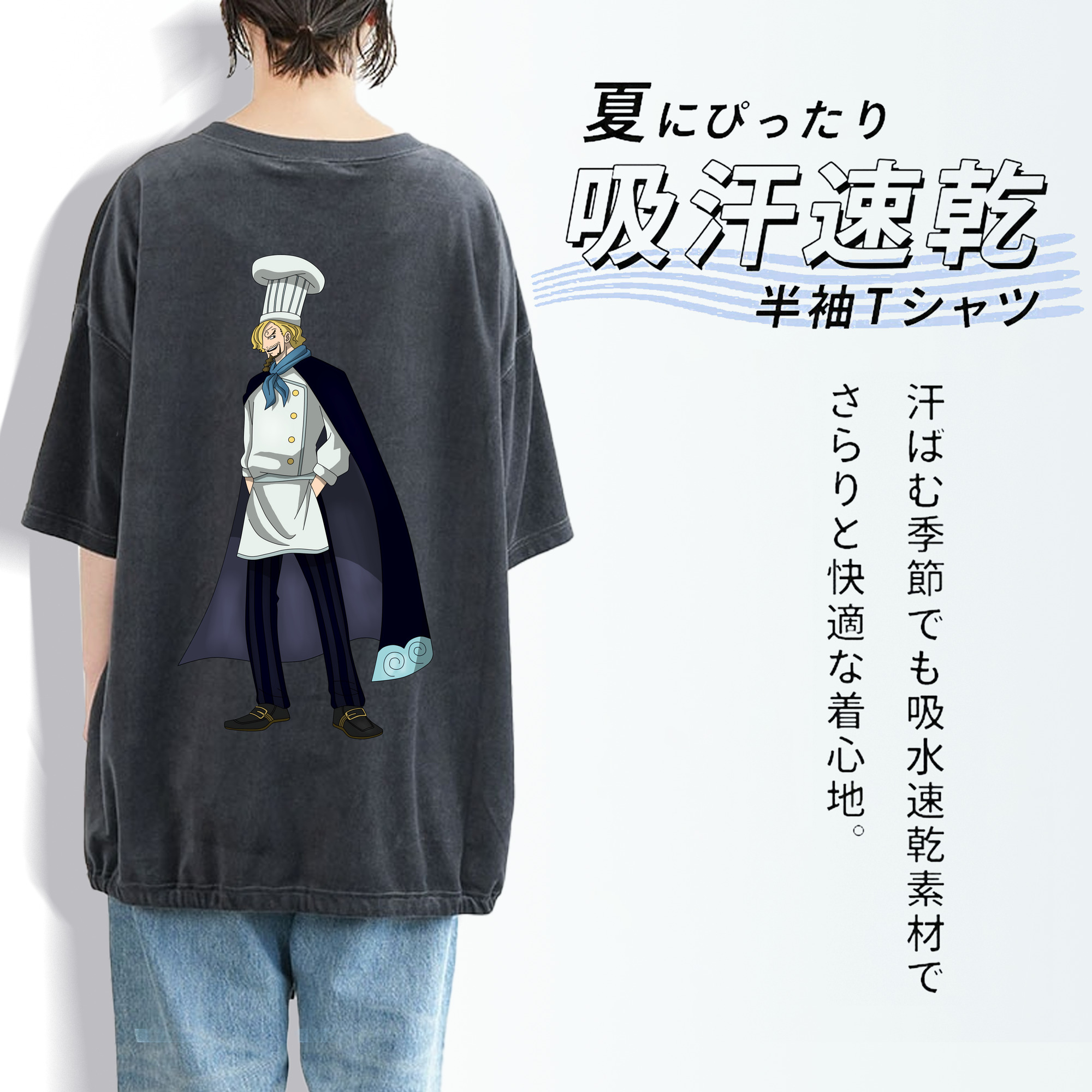 ワンピース サンジ ONE PIECE Sanji 綿100% ヴィンテージ風 半袖Tシャツ（背面プリント）