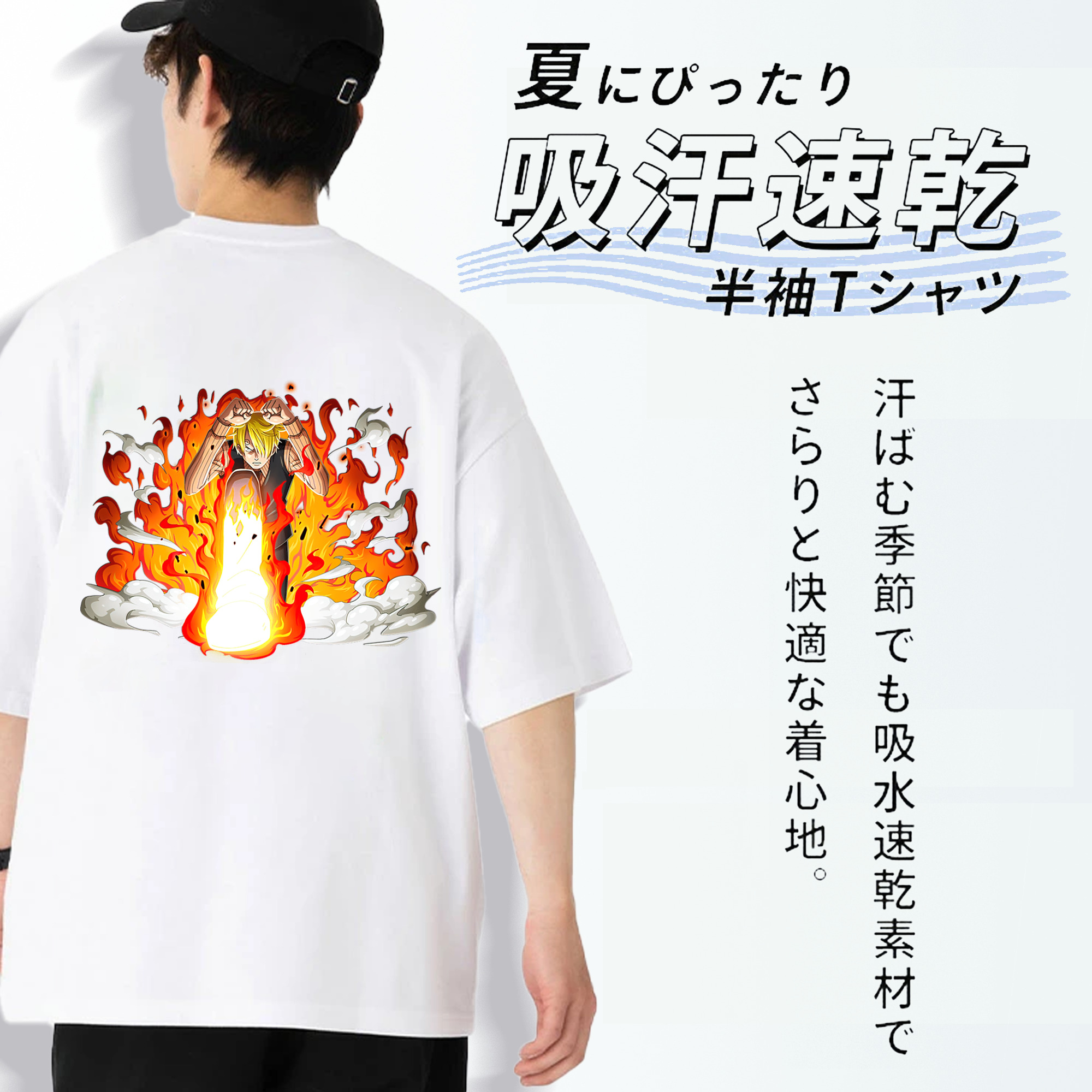 ワンピース サンジ ONE PIECE Sanji 綿100％ メンズ半袖Tシャツ（バックプリント） 通気性