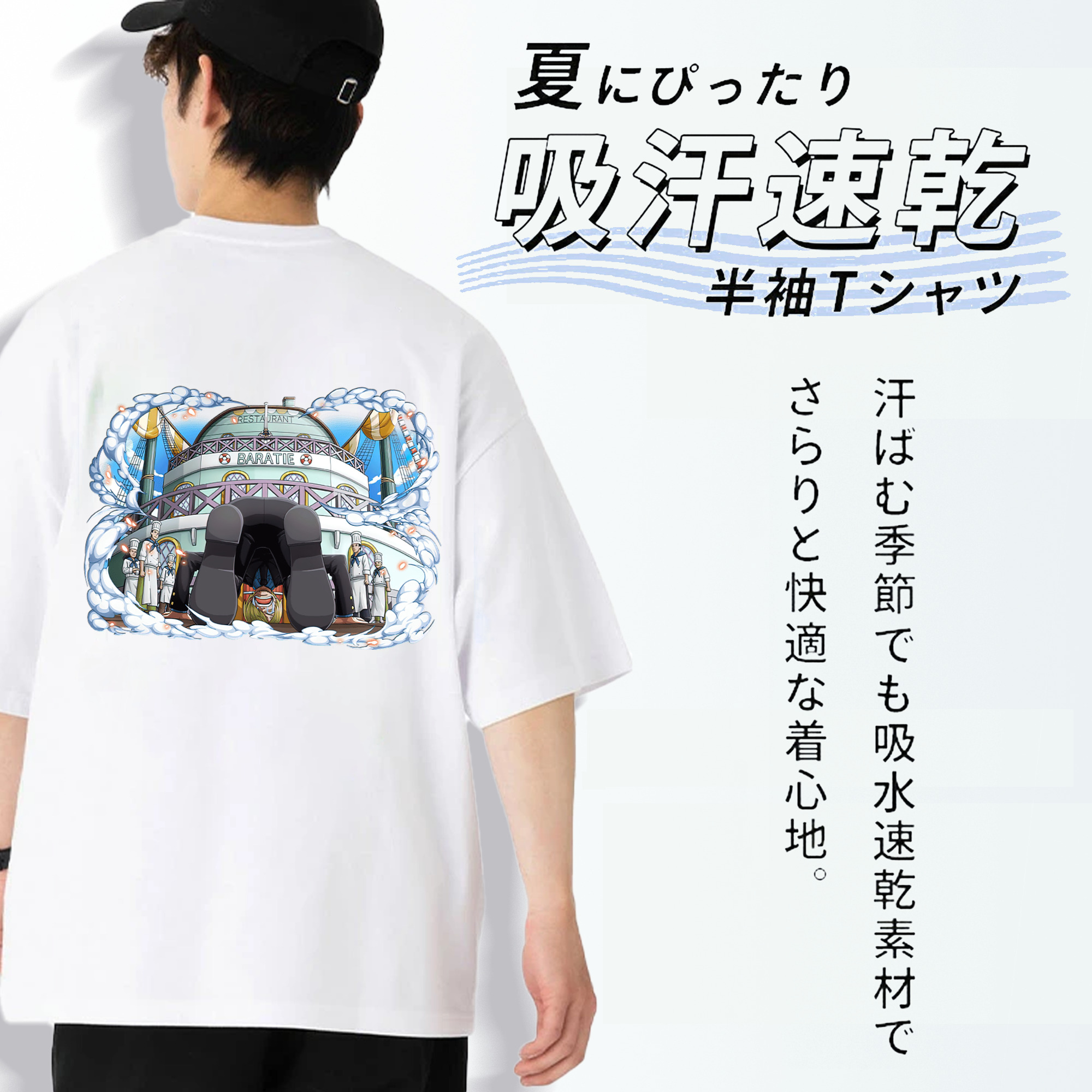 ワンピース サンジ ONE PIECE Sanji 綿100％ メンズ半袖Tシャツ（バックプリント） 通気性