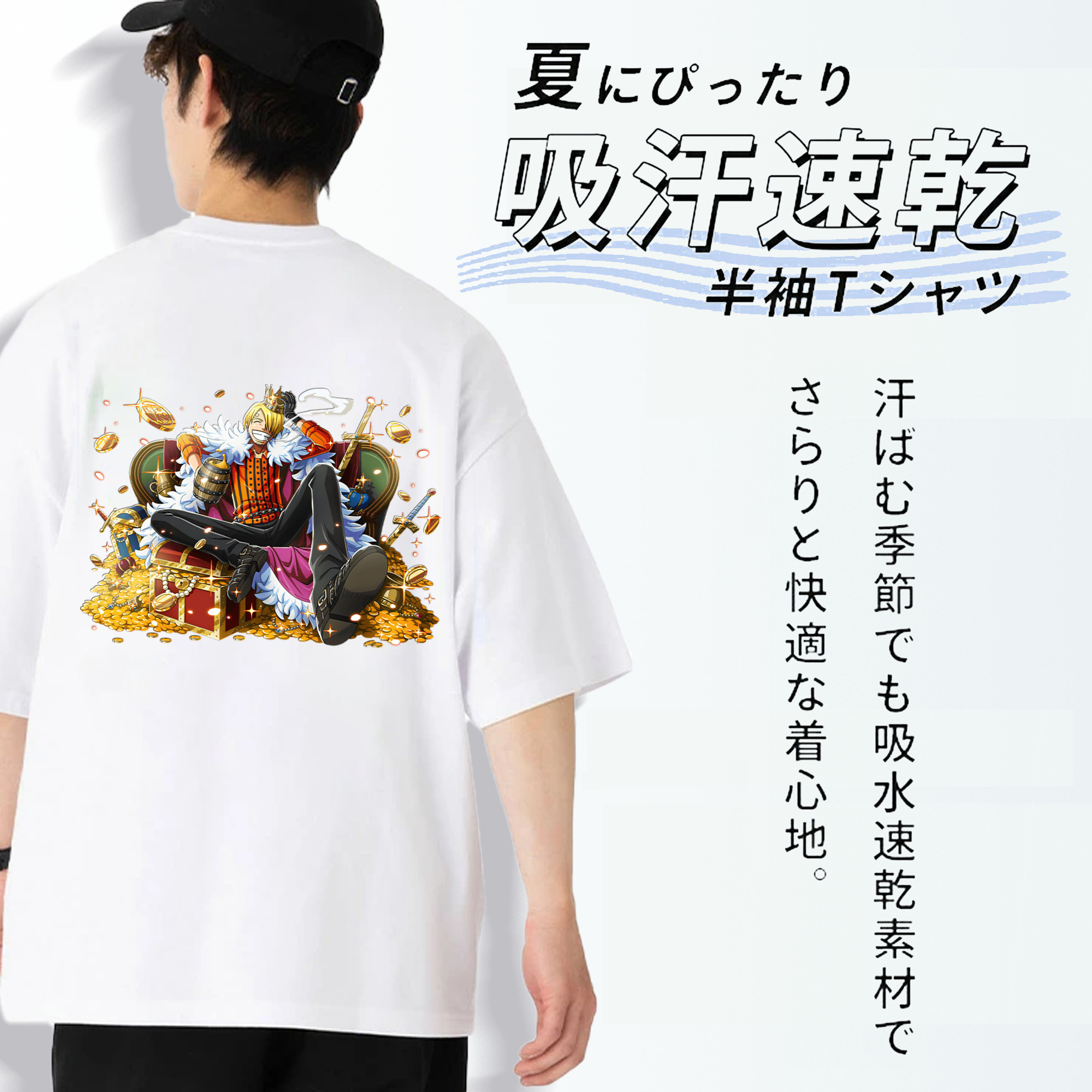 ワンピース サンジ ONE PIECE Sanji 綿100％ メンズ半袖Tシャツ（バックプリント） 通気性