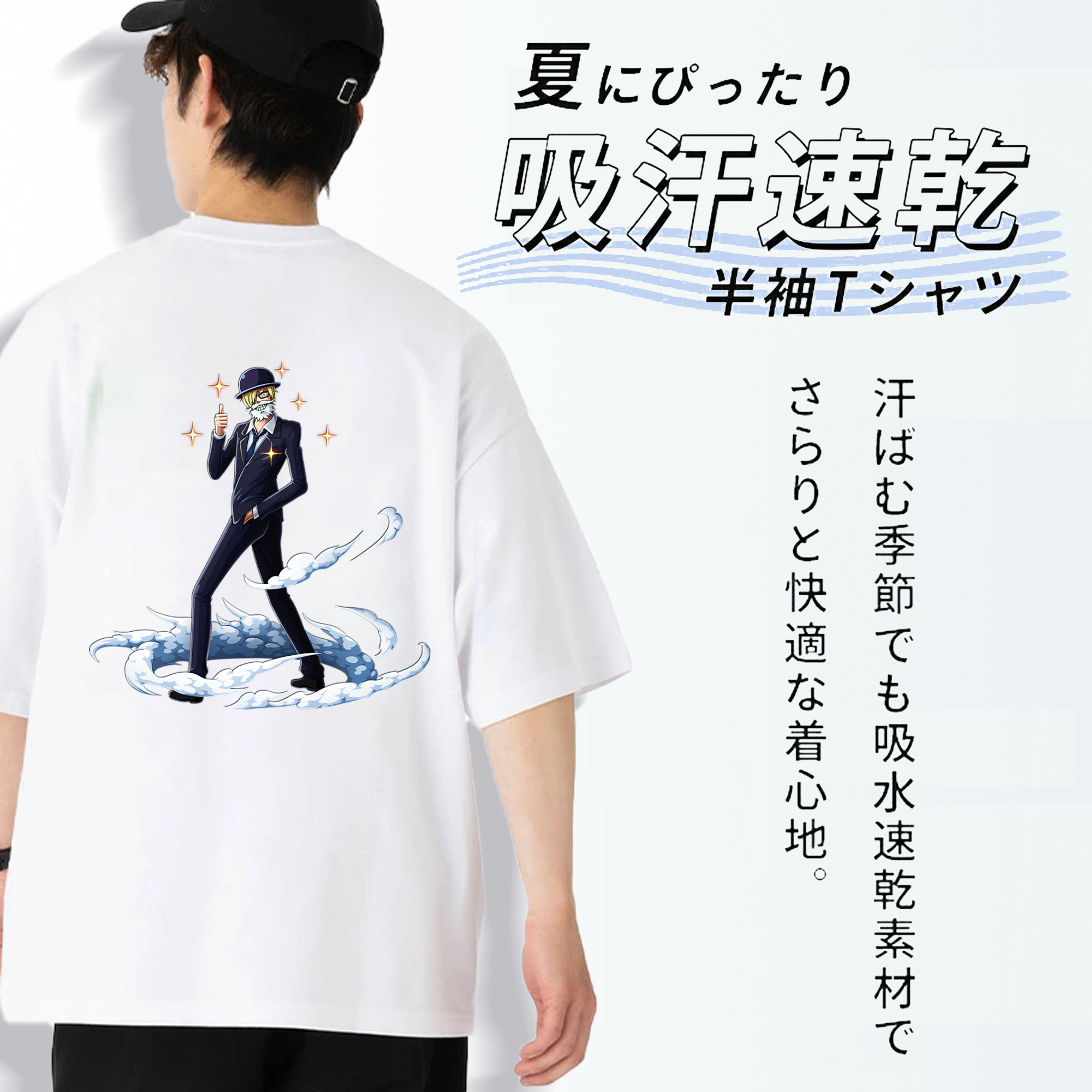 ワンピース サンジ ONE PIECE Sanji 綿100％ メンズ半袖Tシャツ（バックプリント） 通気性