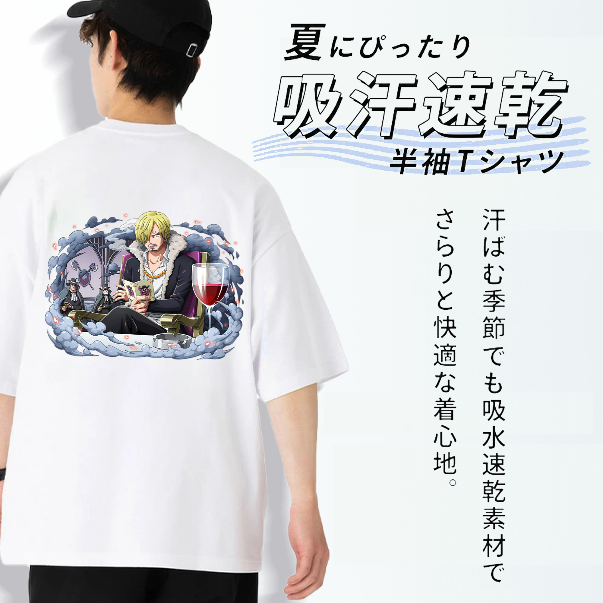 ワンピース サンジ ONE PIECE Sanji 綿100％ メンズ半袖Tシャツ（バックプリント） 通気性