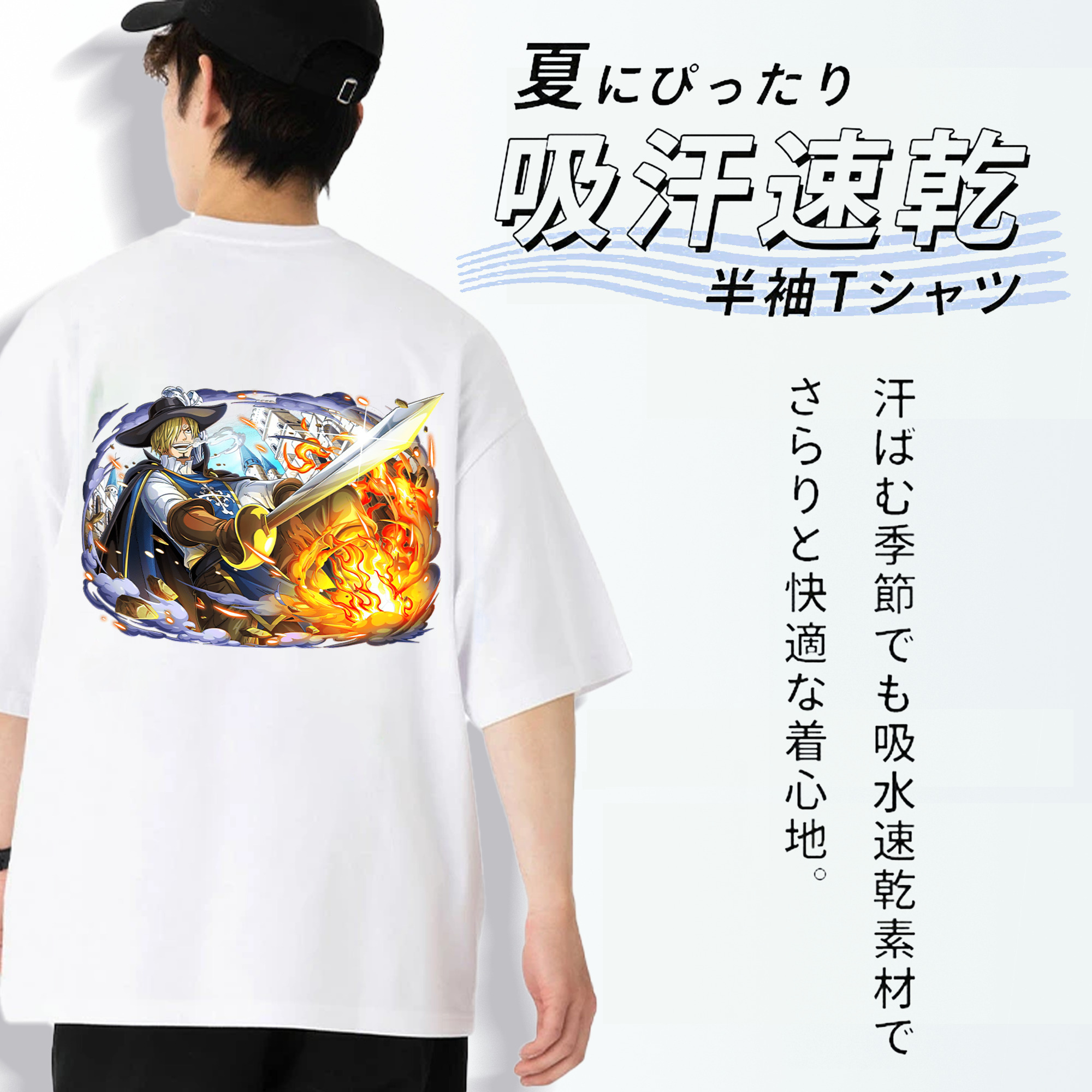 ワンピース サンジ ONE PIECE Sanji 綿100％ メンズ半袖Tシャツ（バックプリント） 通気性
