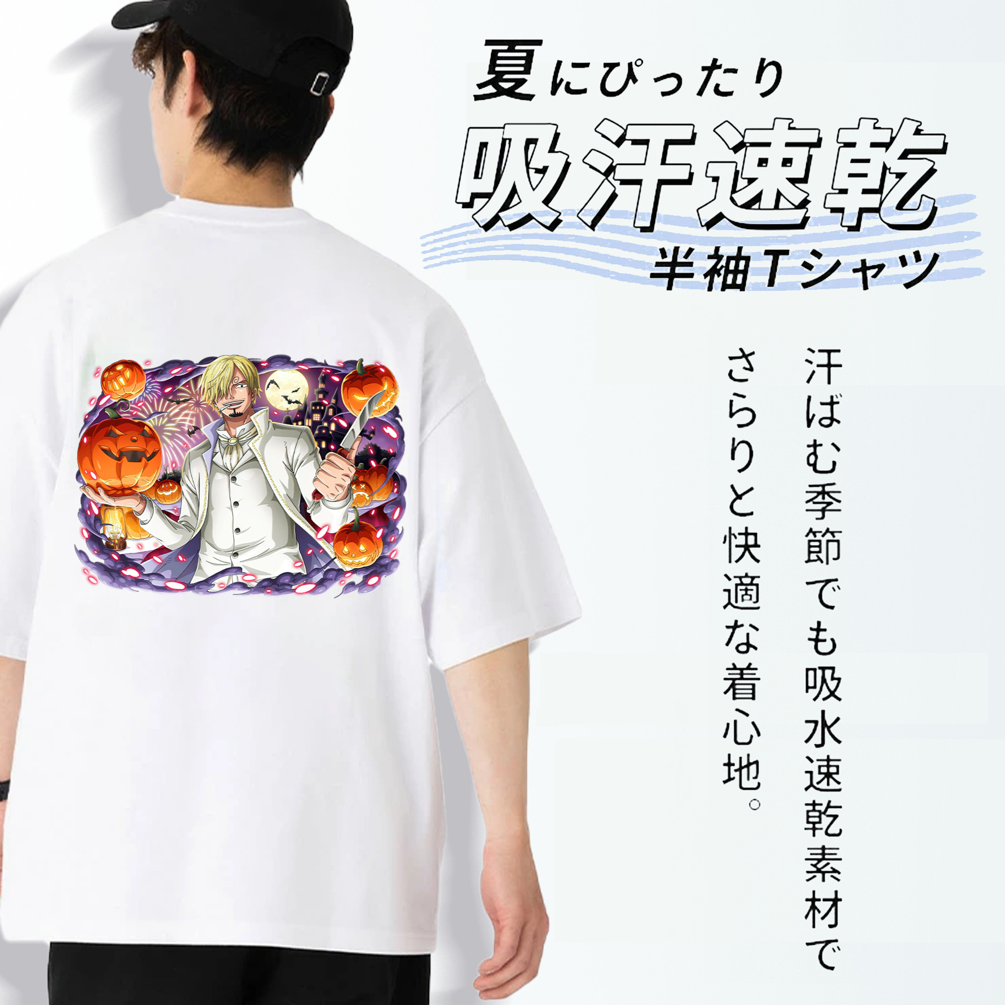 ワンピース サンジ ONE PIECE Sanji 綿100％ メンズ半袖Tシャツ（バックプリント） 通気性