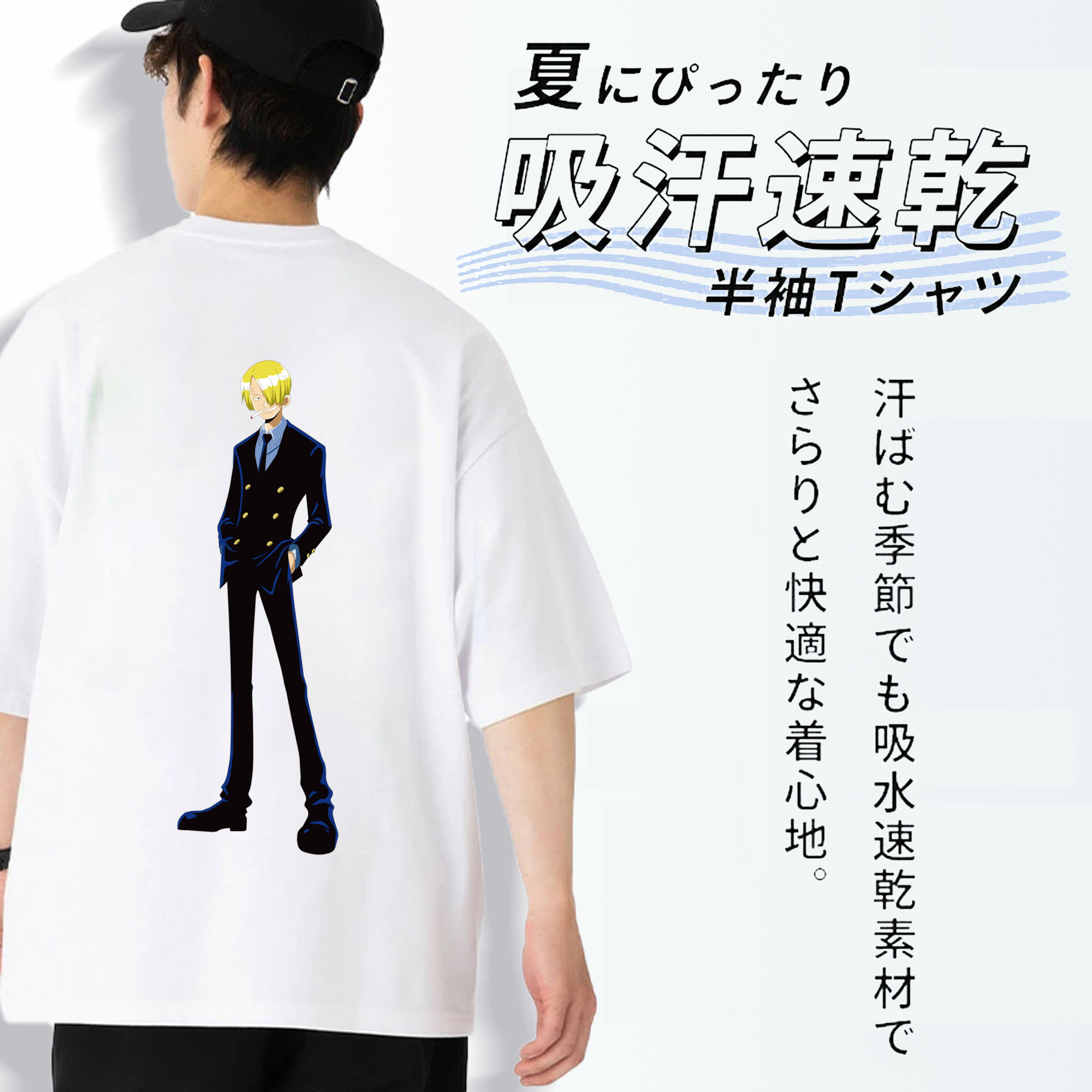 ワンピース サンジ ONE PIECE Sanji 綿100％ メンズ半袖Tシャツ（バックプリント） 通気性